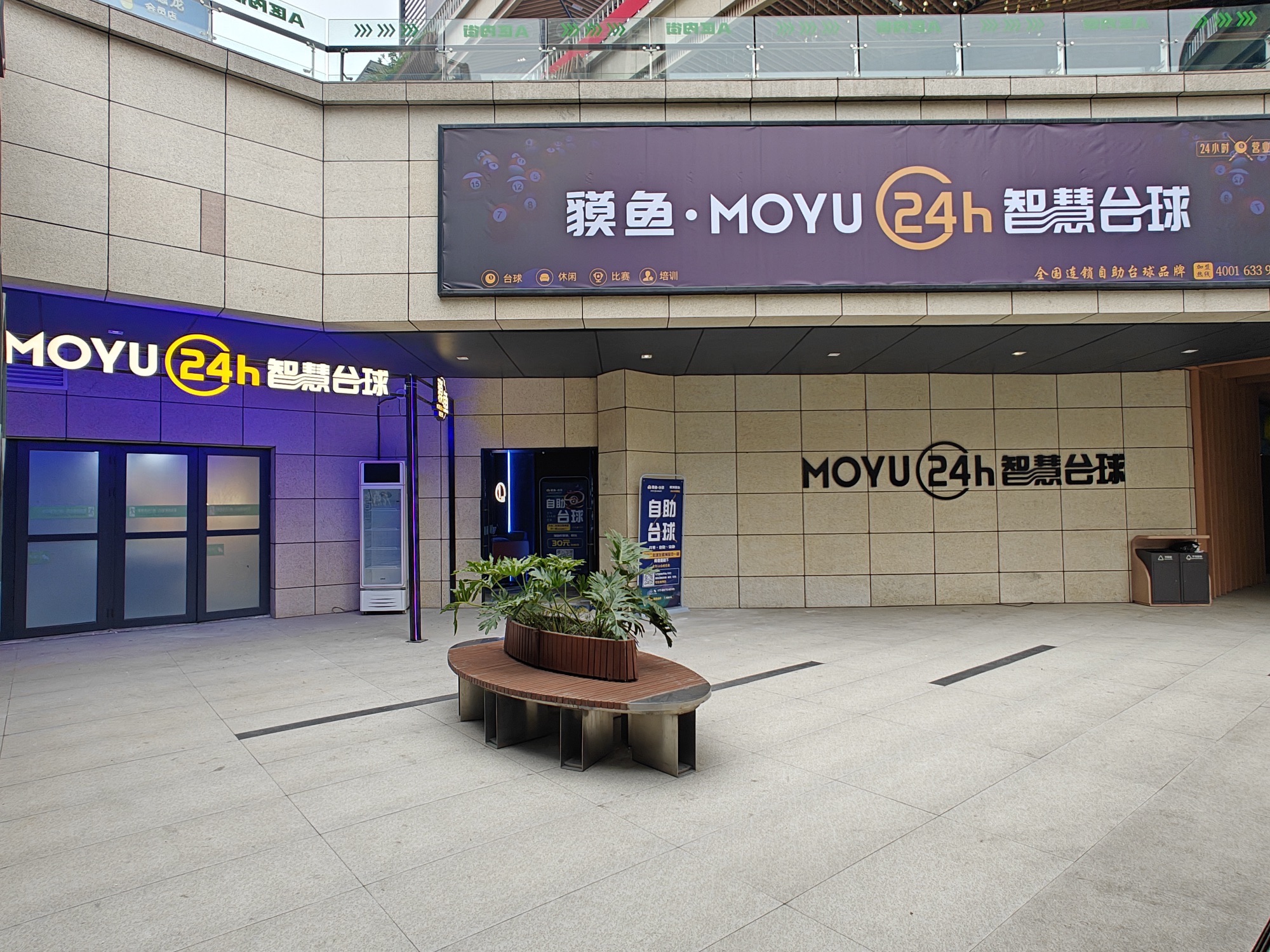 场地封面-貘鱼24h自助台球(建发鹭洲里旗舰店)