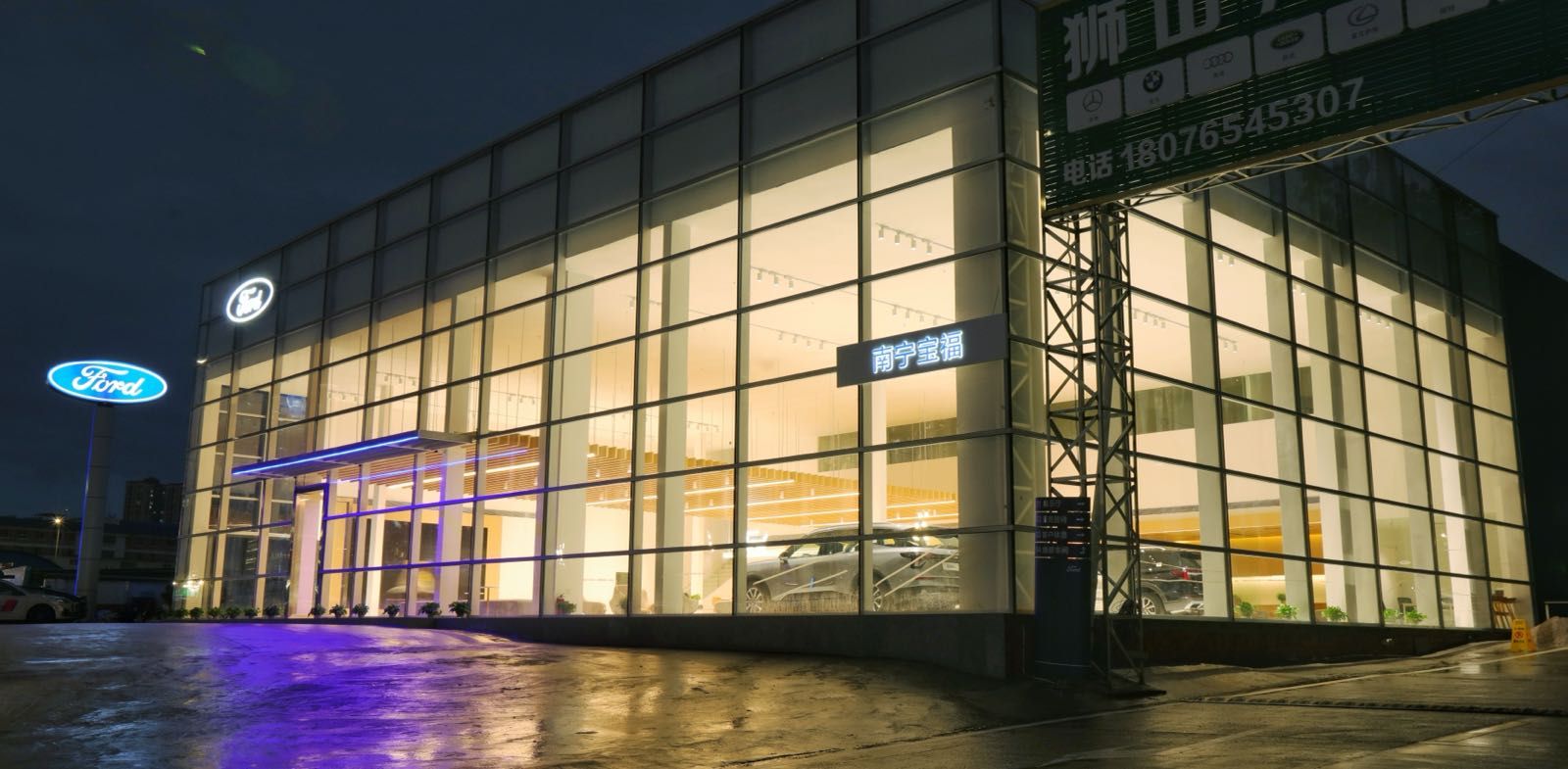 广西南宁市宝福汽车销售服务有限公司(长安福特4S店)