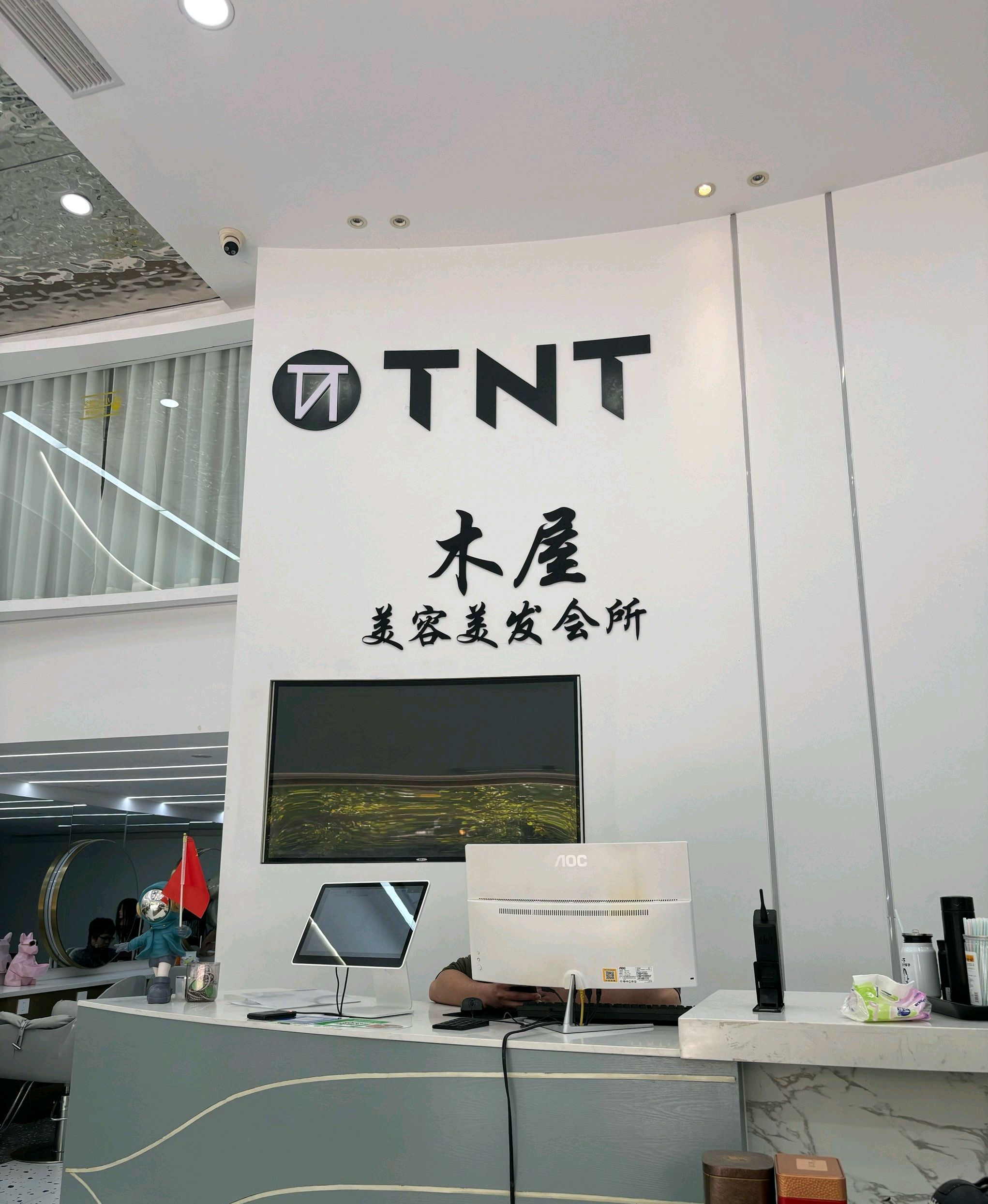 木屋美容美发(五店)