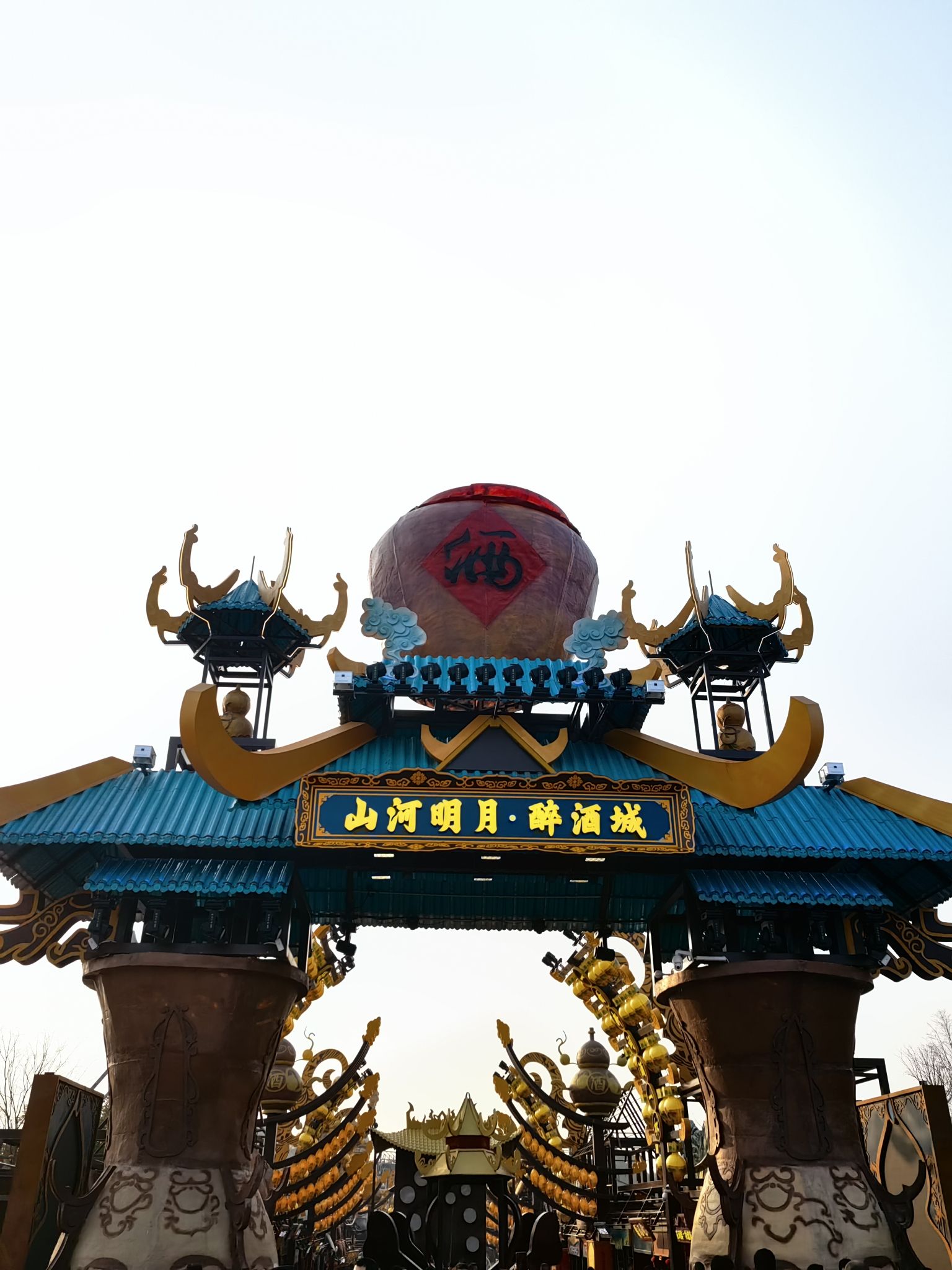 山河明月·醉酒城旅行图片 1