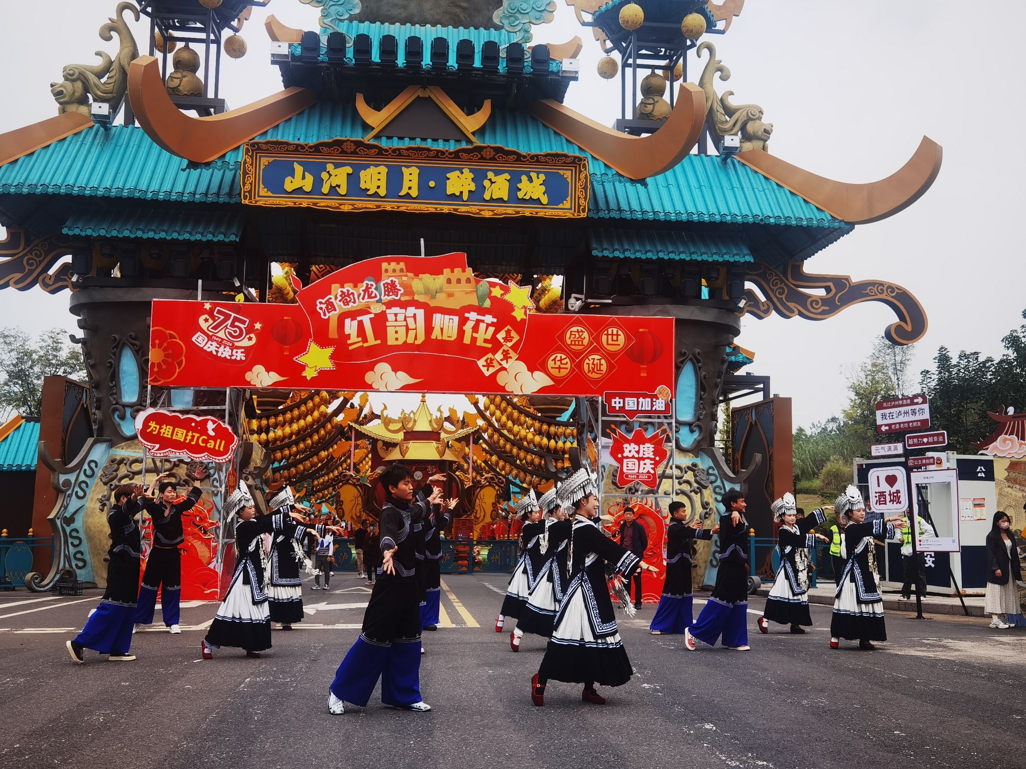 山河明月·醉酒城旅行图片 3
