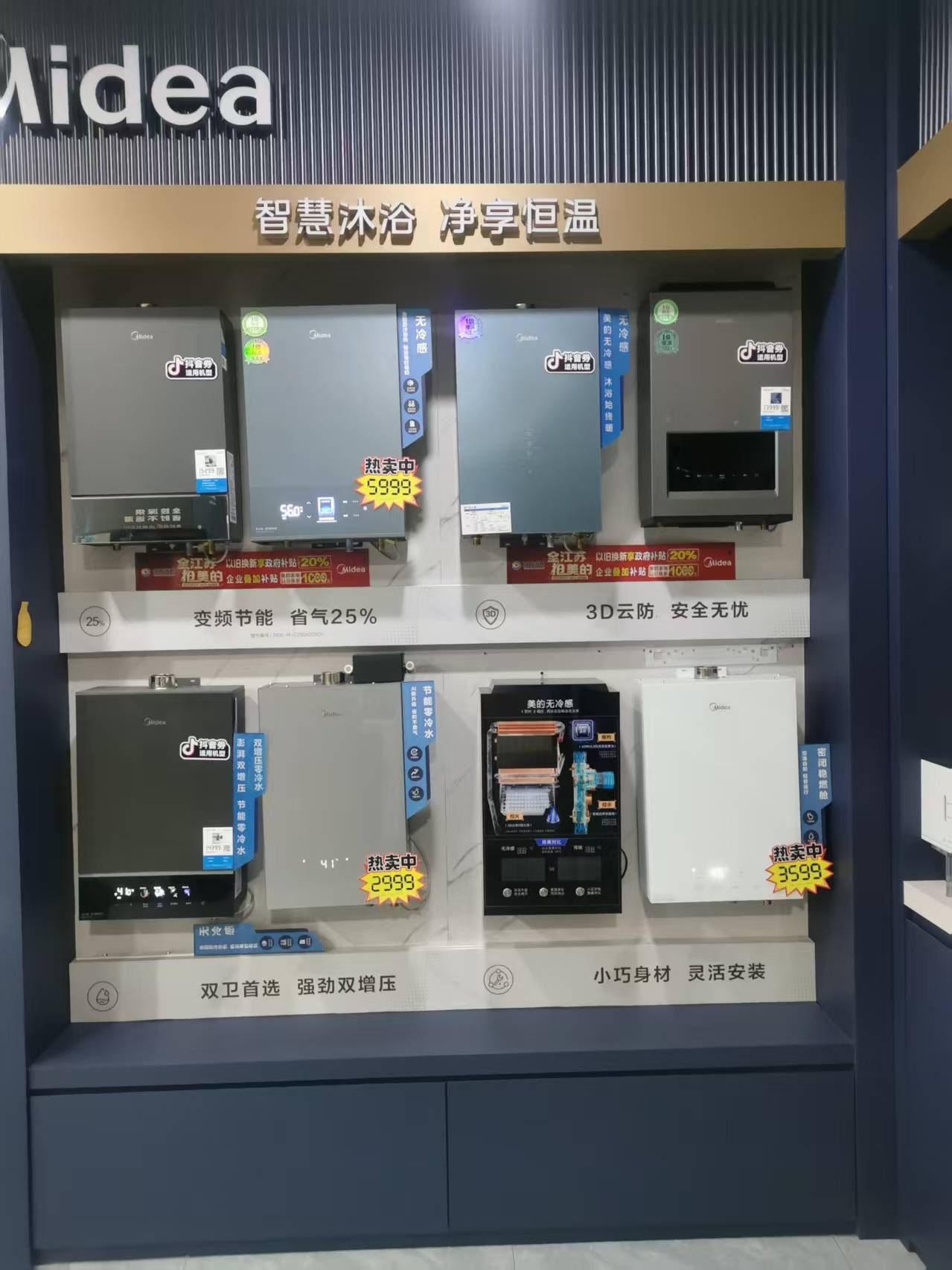 美的智慧家(连云港兴隆装饰城旗舰店)