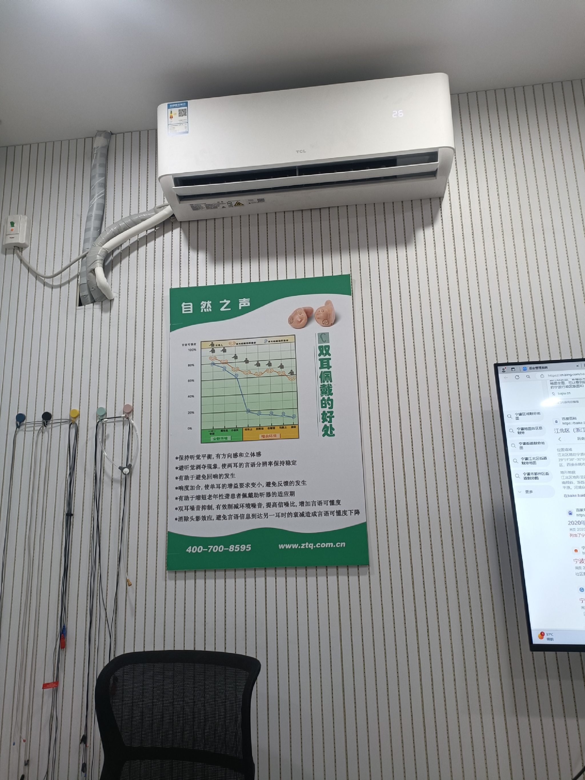 自然之声助听器·呼吸机(宁波江北店)
