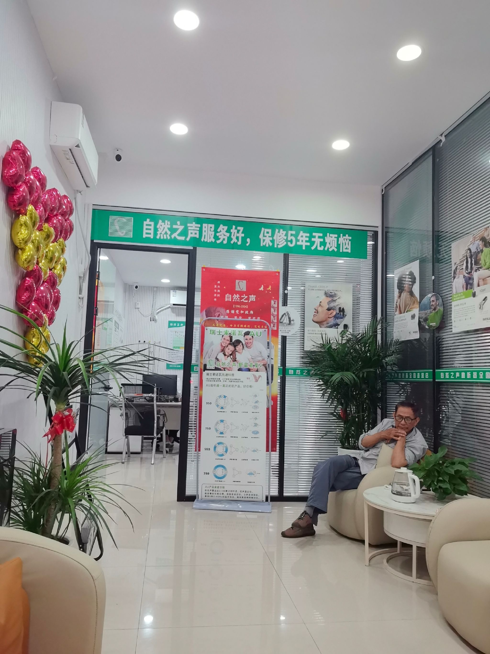 自然之声助听器·呼吸机(宁波江北店)