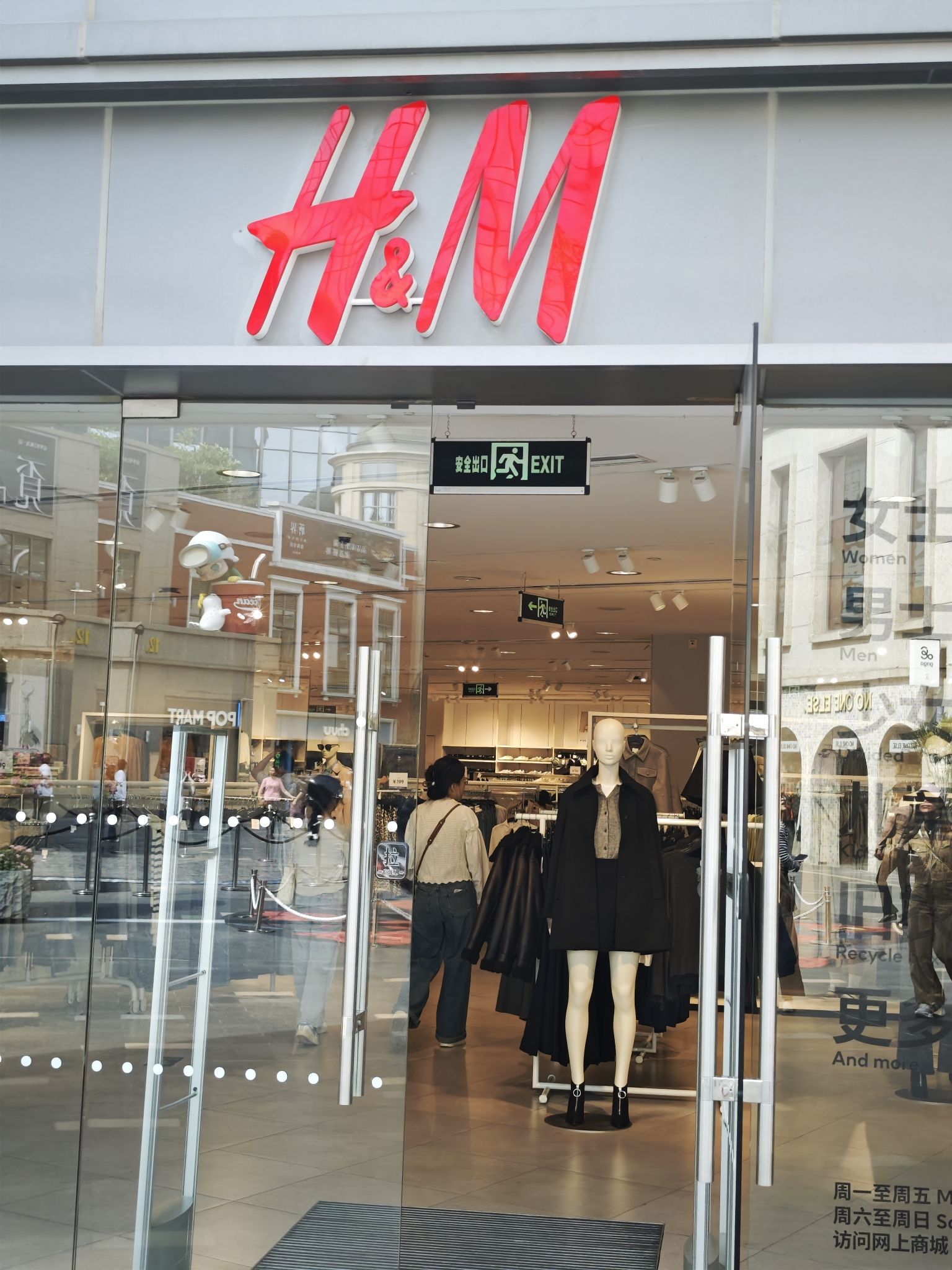 H&M(富华里店)