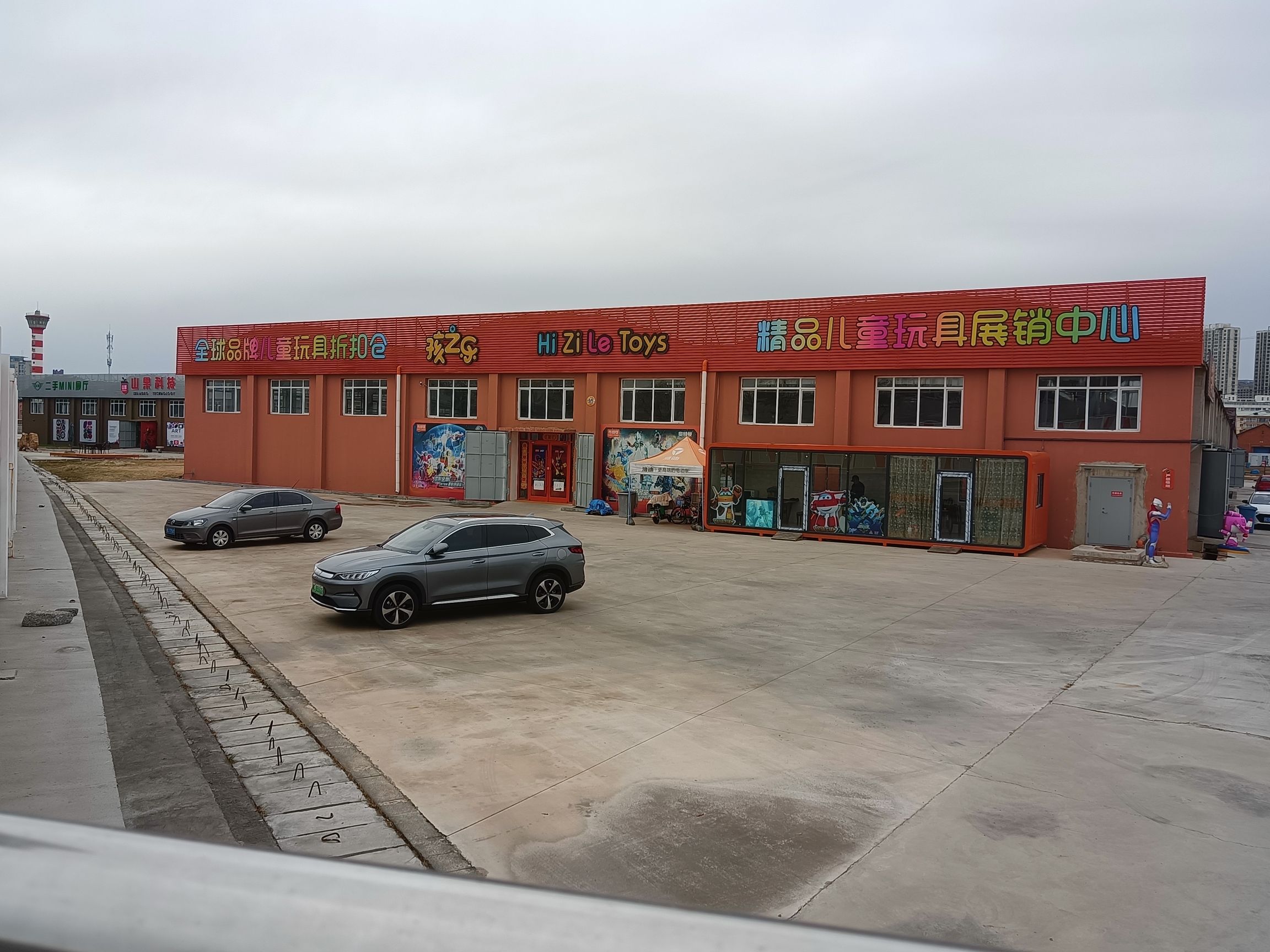 孩之乐全球品牌儿童玩具折扣仓