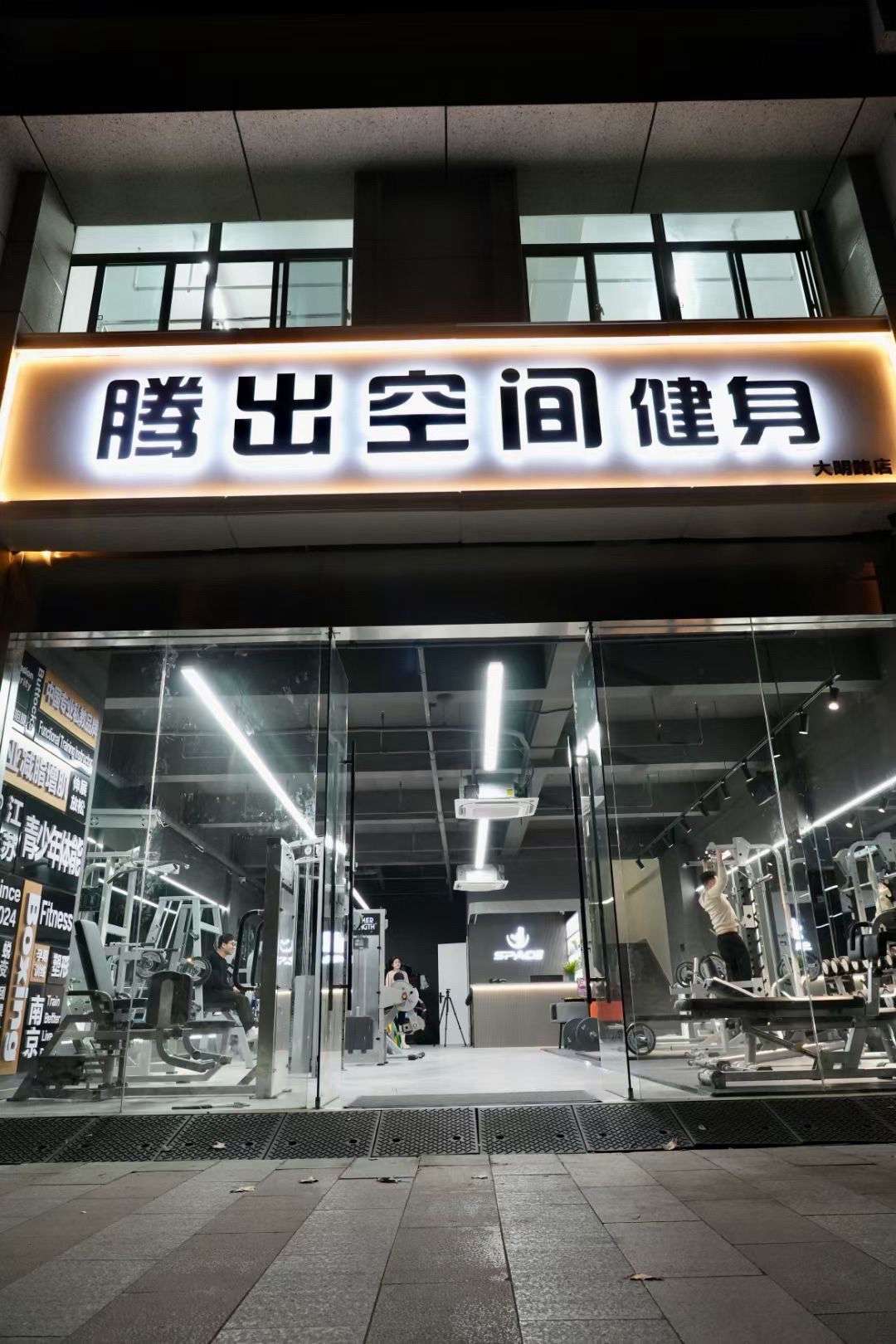 场地封面-腾出空间健身