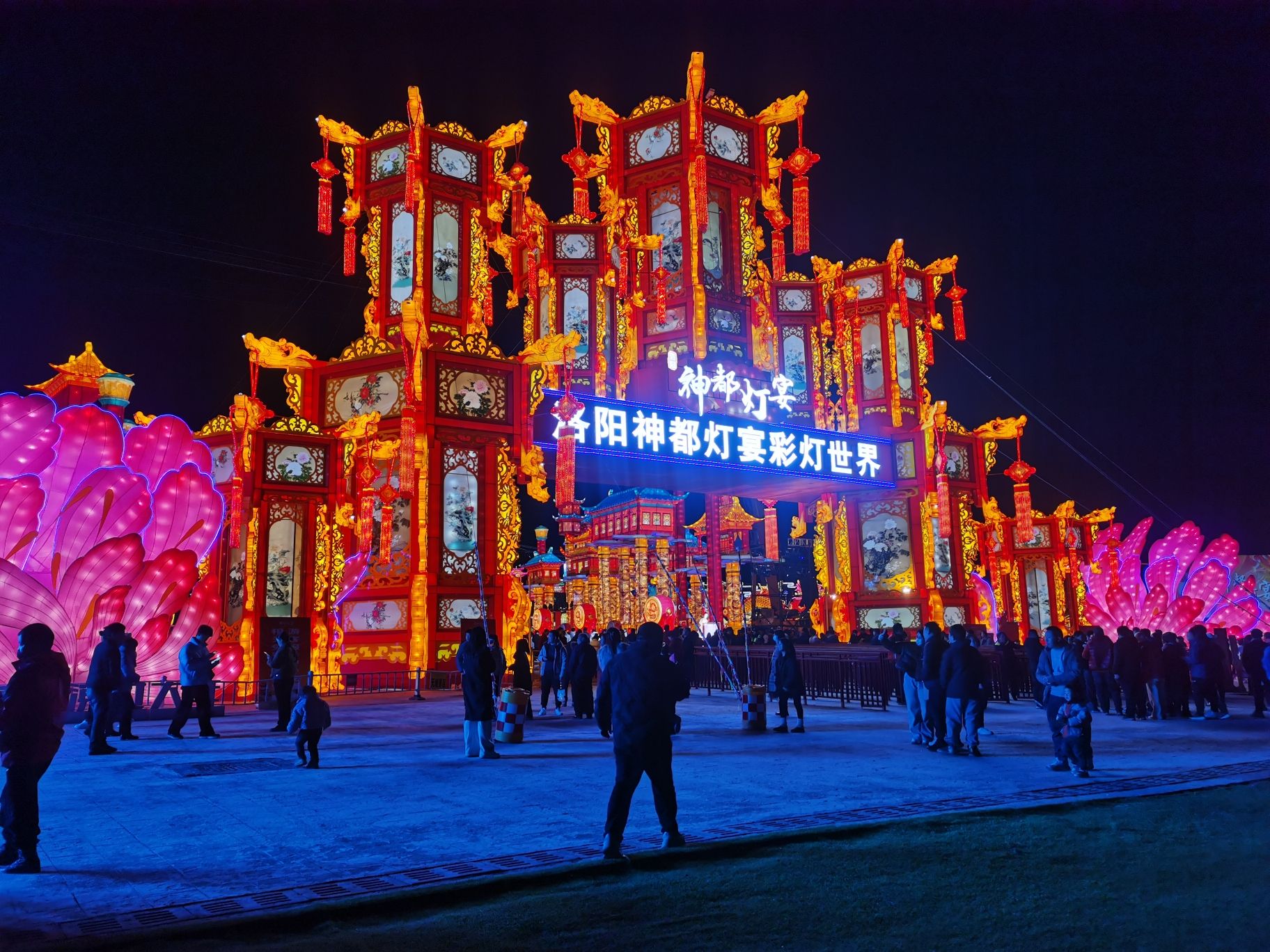 洛阳神都灯宴彩灯世界旅行图片 1