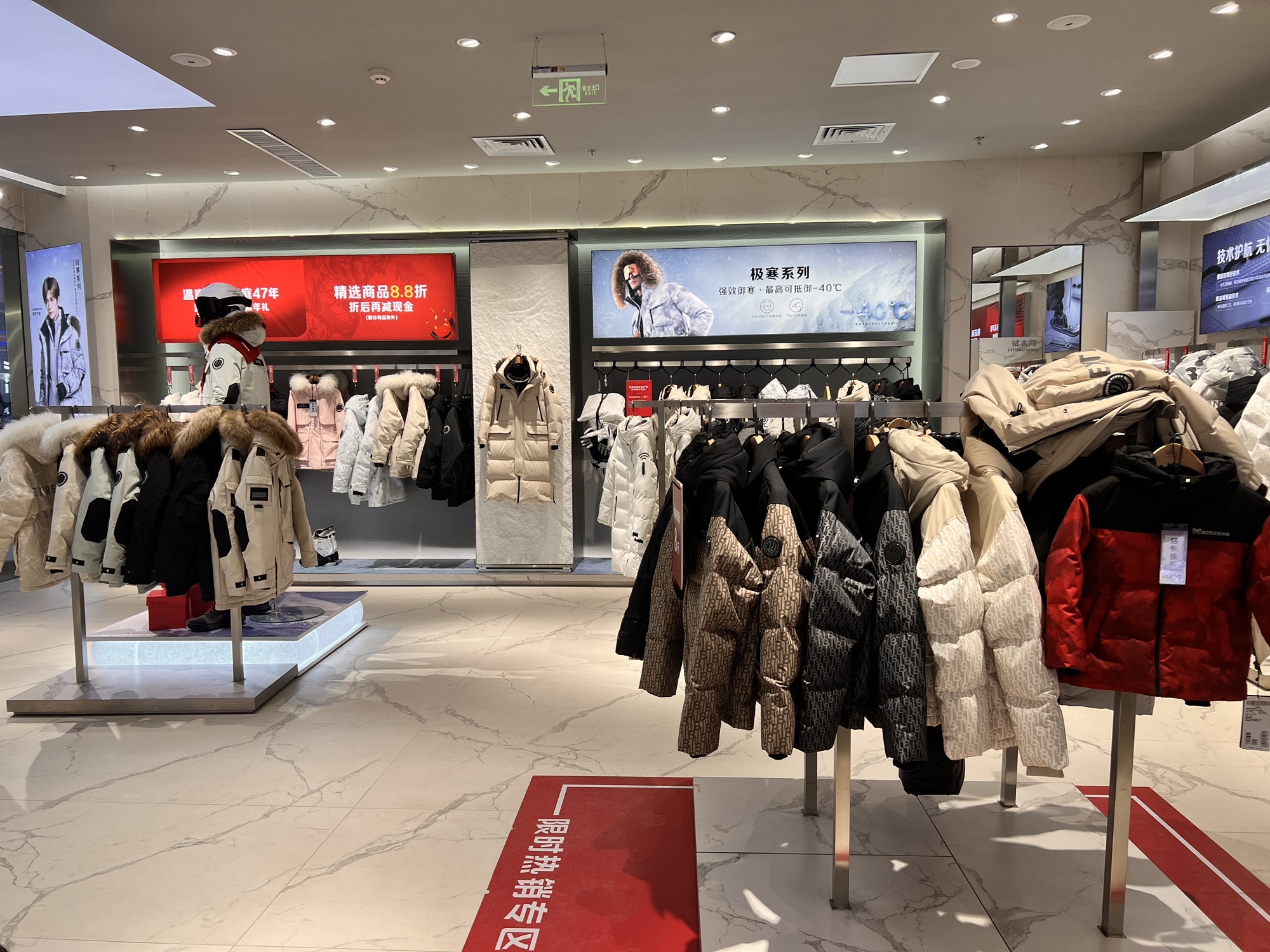 波司登(抚顺顺城万达广场店)