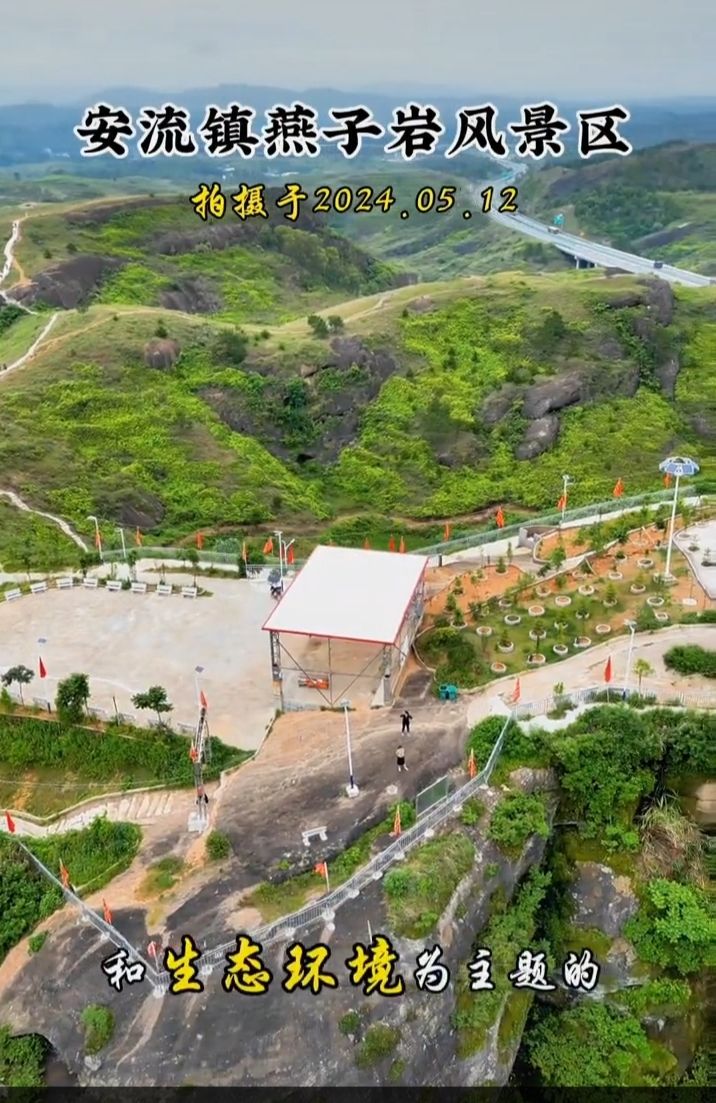 燕子岩峰景区旅行图片 1