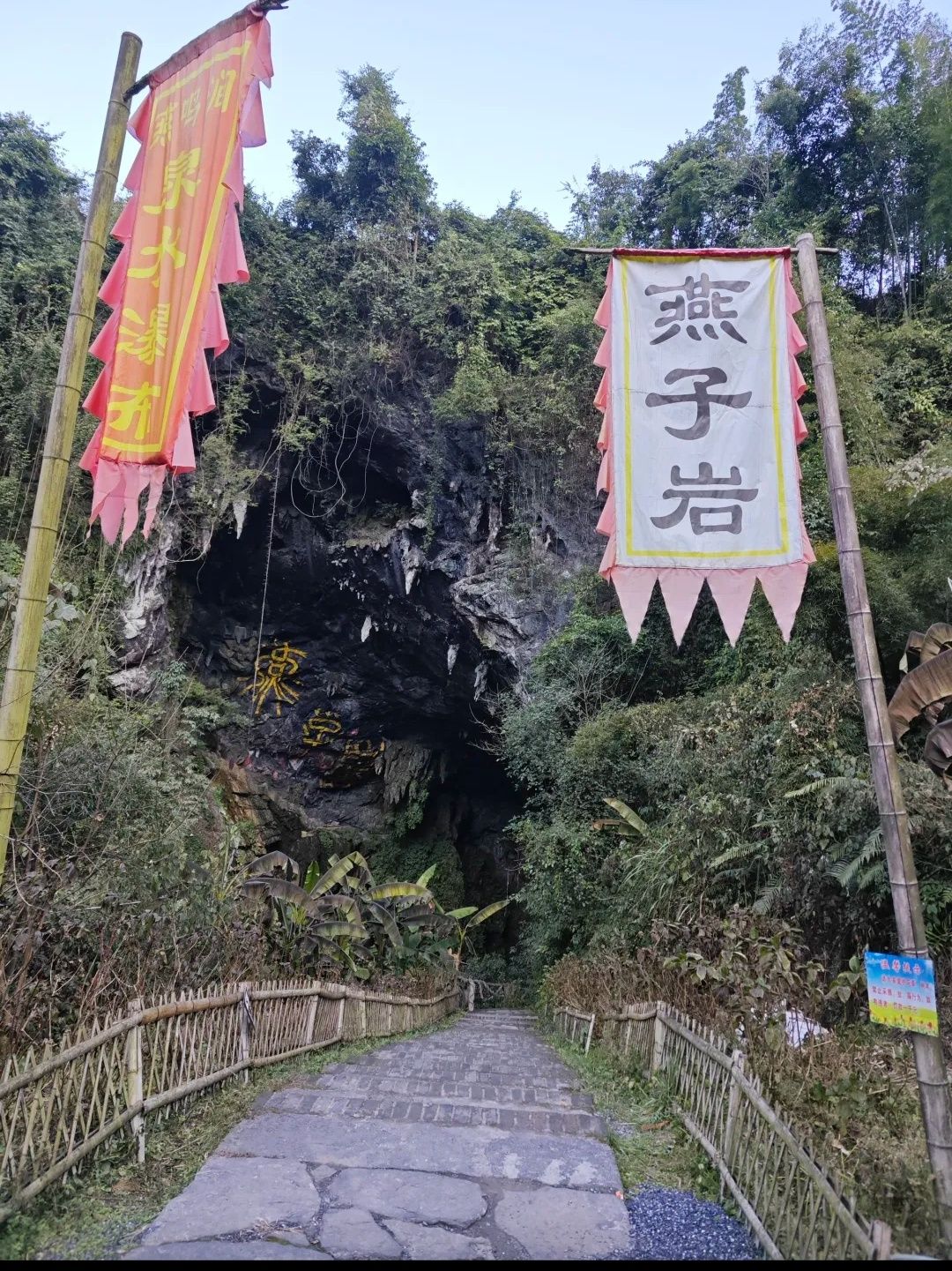 燕子岩峰景区旅行图片 2