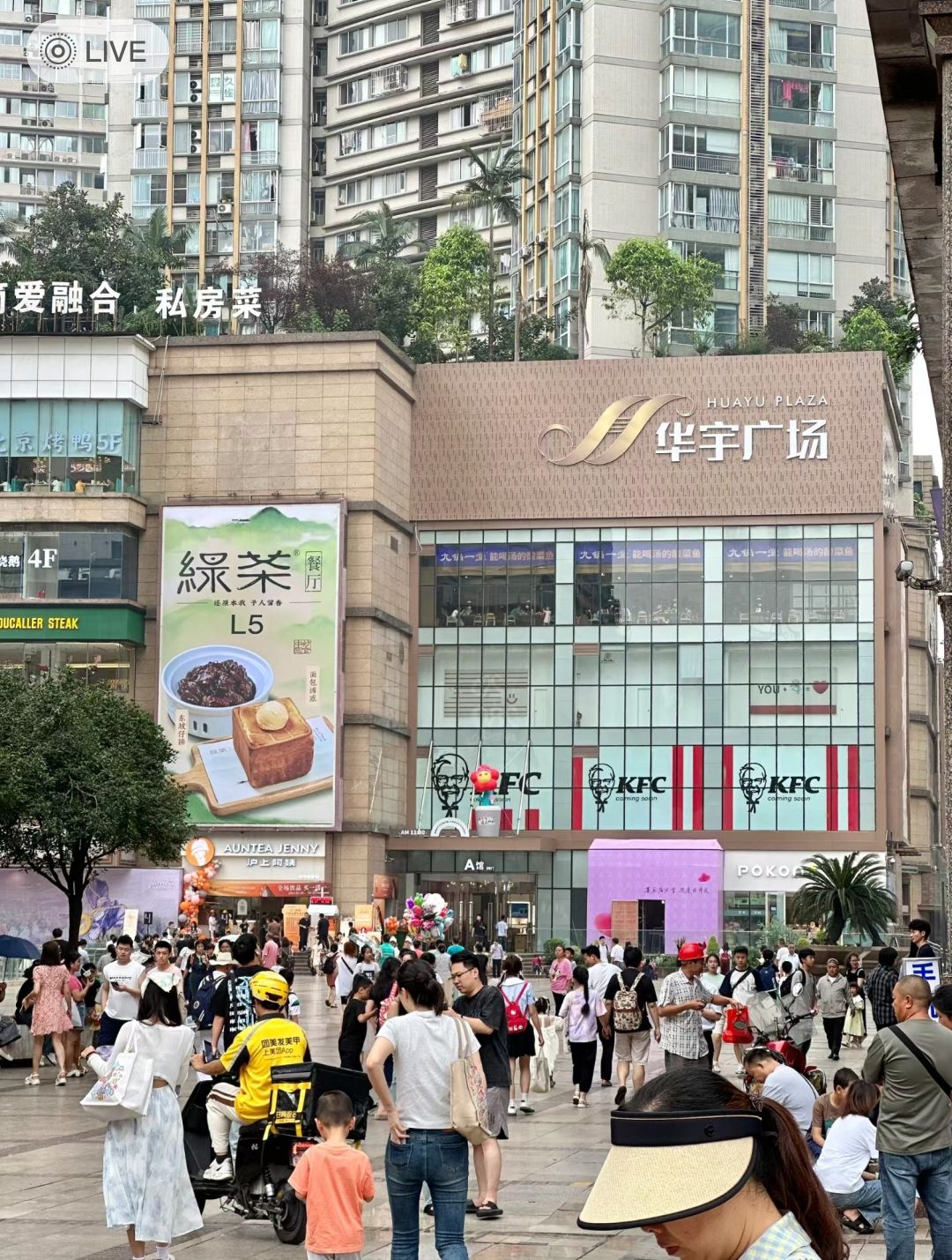 重庆华宇广场A馆(世纪银河店)