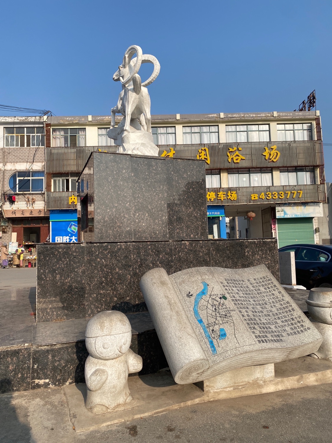 羊石烧烤旅行图片 1
