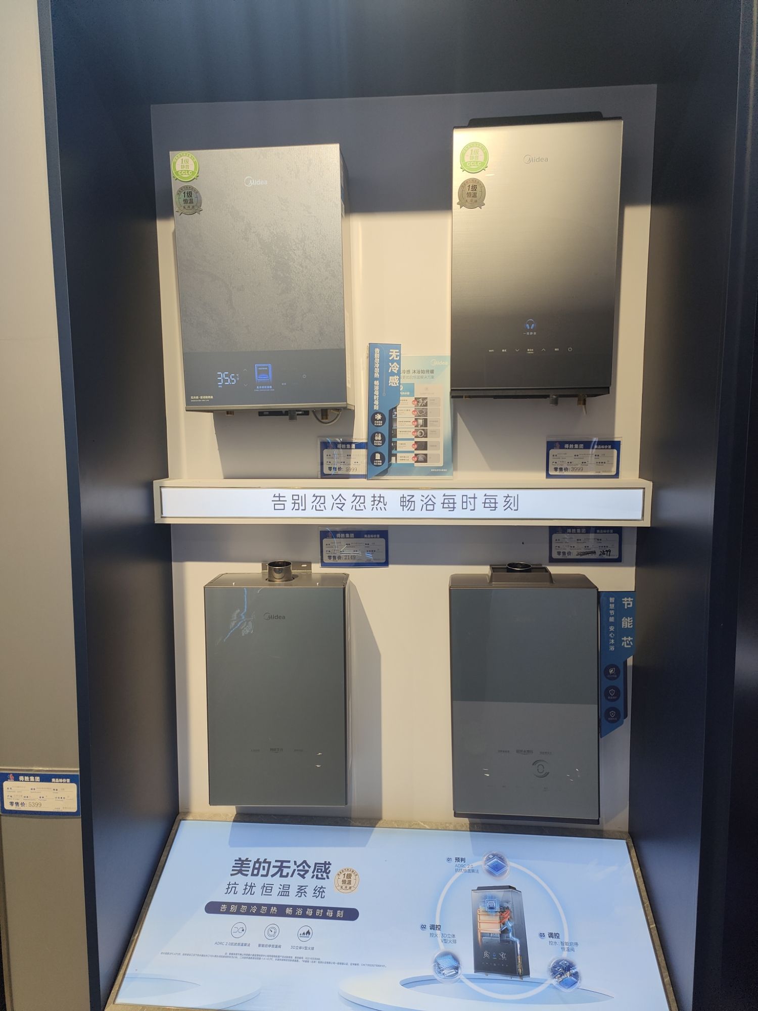 美的智慧家(九隆新华街专卖店)