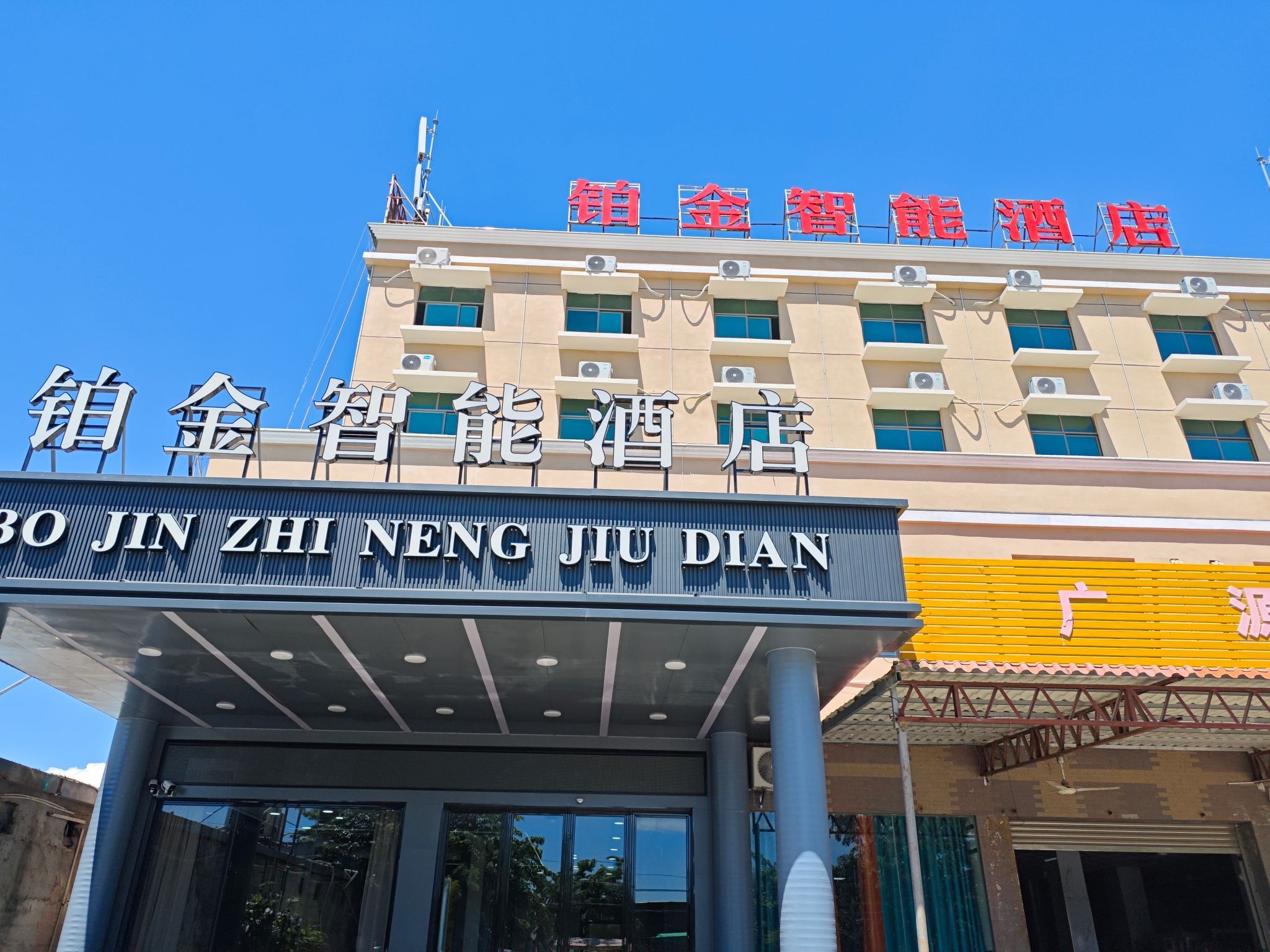 铂金智能酒店(东方板桥镇店)