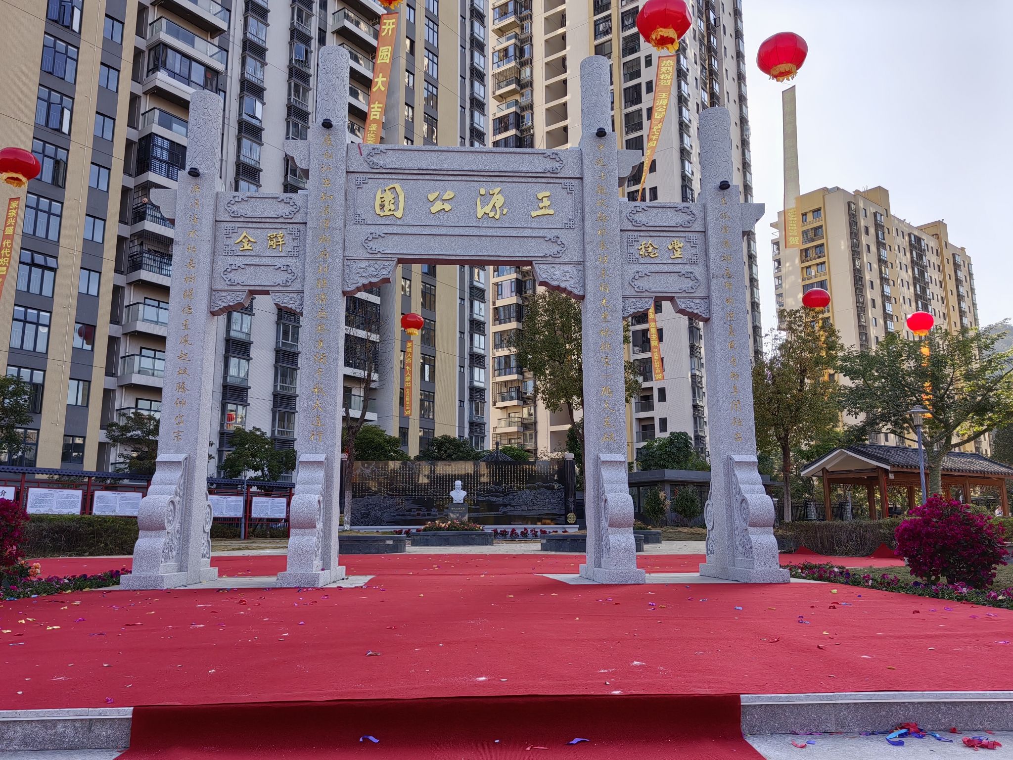 王源公园旅行图片 2