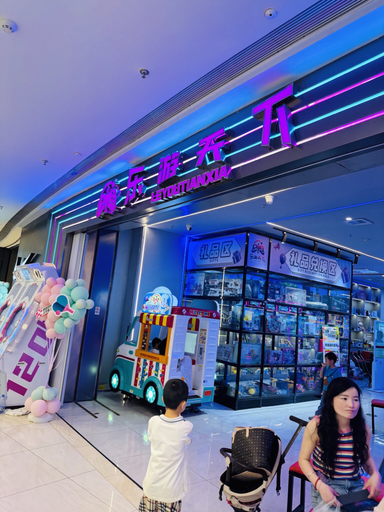 乐游天下(襄阳吾悦广场店)