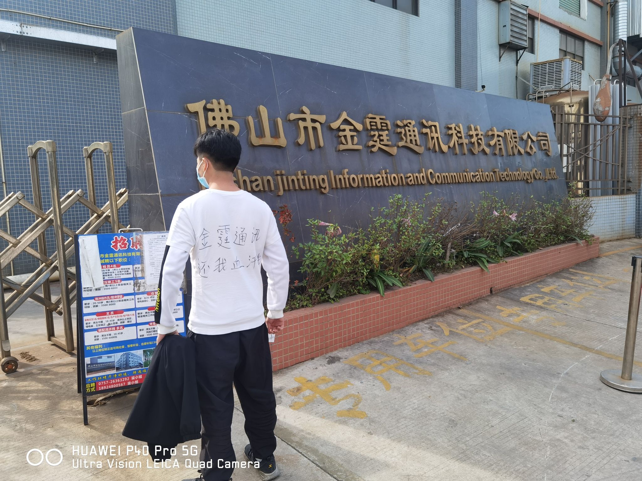 佛山市金霆通讯科技有限公司