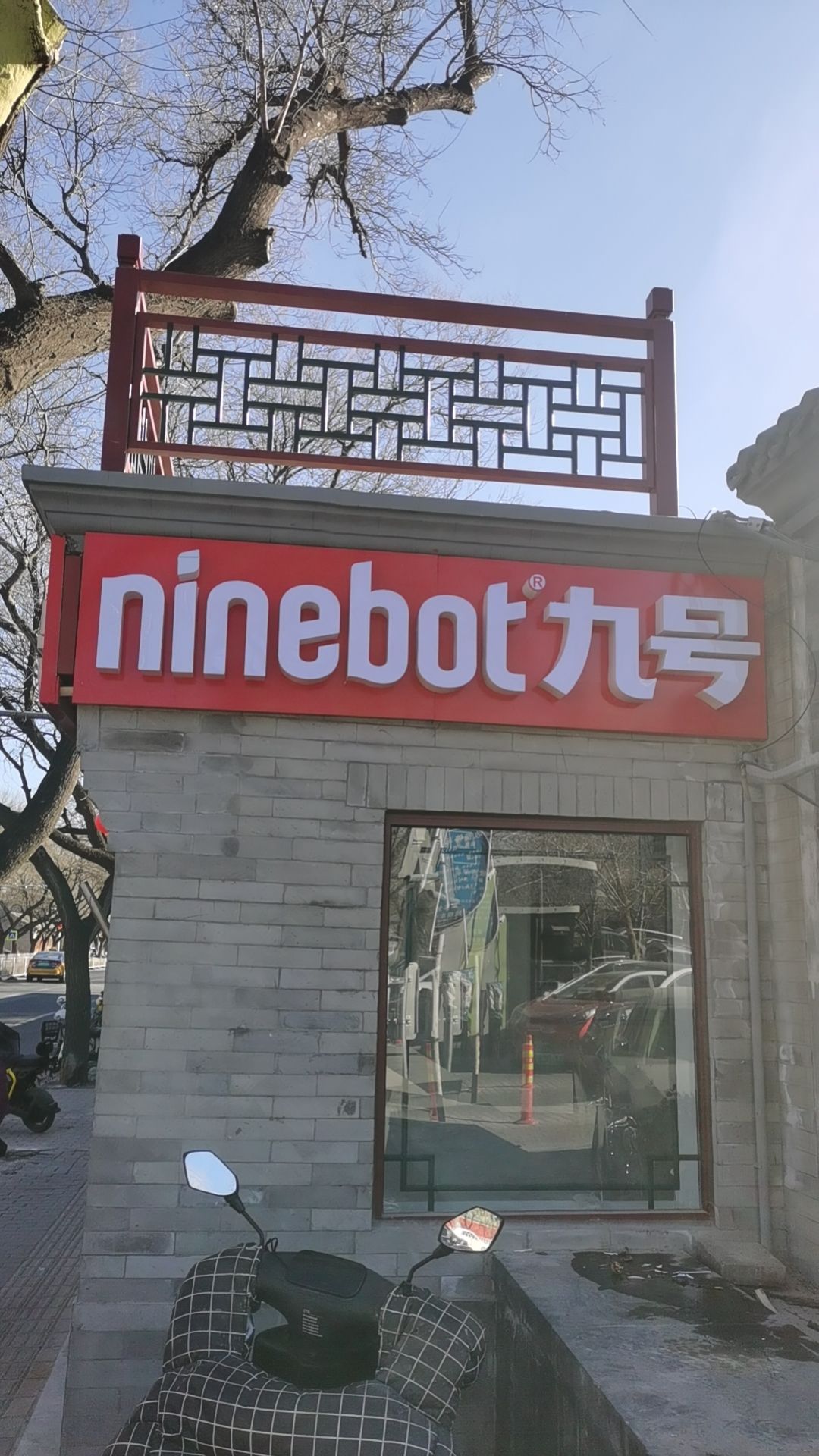 九号电动车(阜成门内大街店)