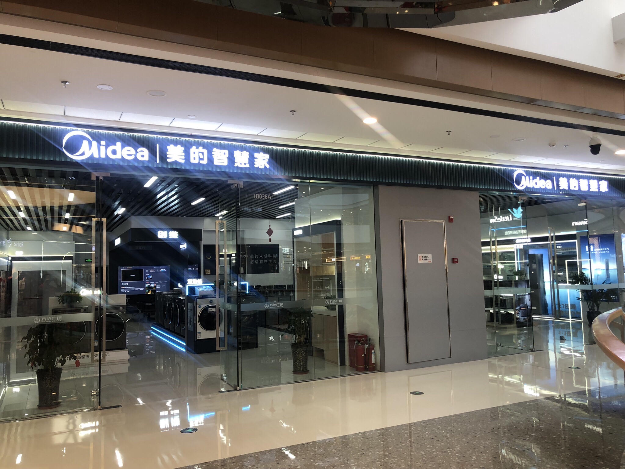 美的智慧家(福台路万达旗舰店)