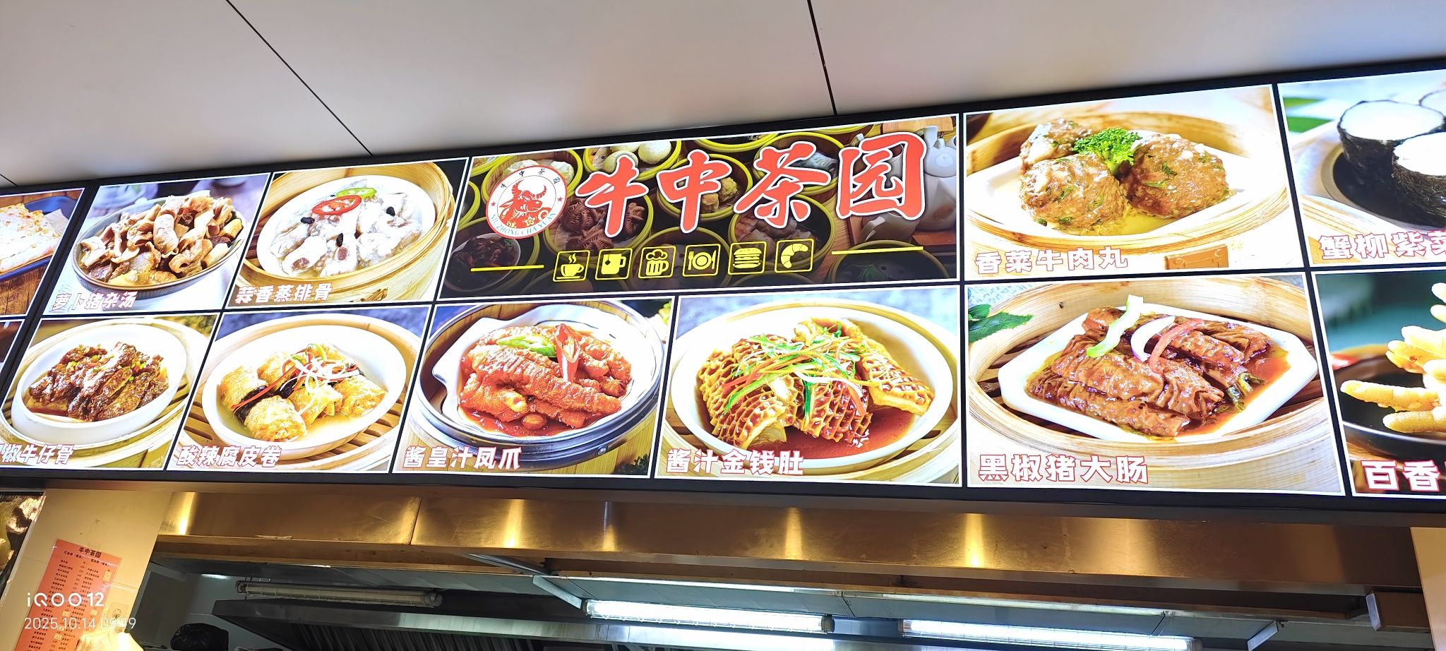 牛中茶园传统老爸茶(灵山店)