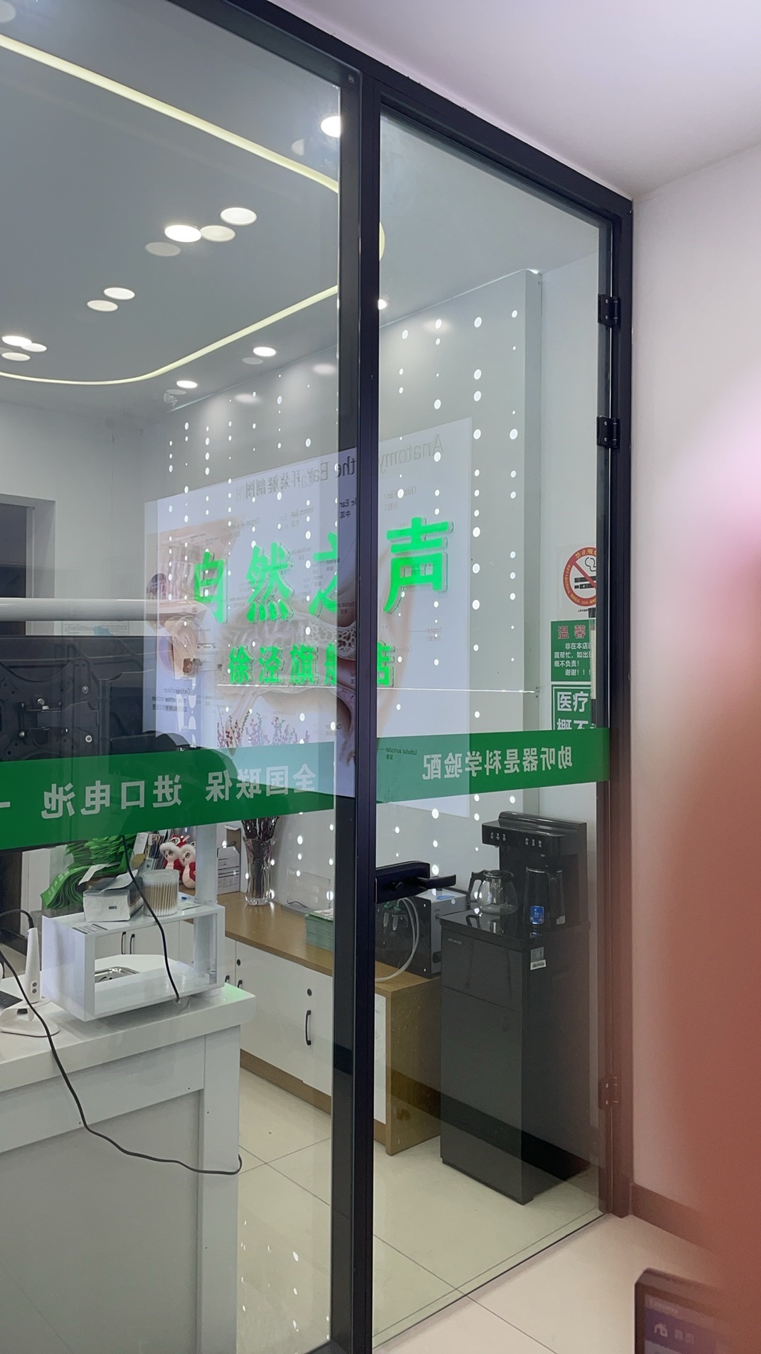 自然之声助听器·呼吸机(青浦徐泾店)