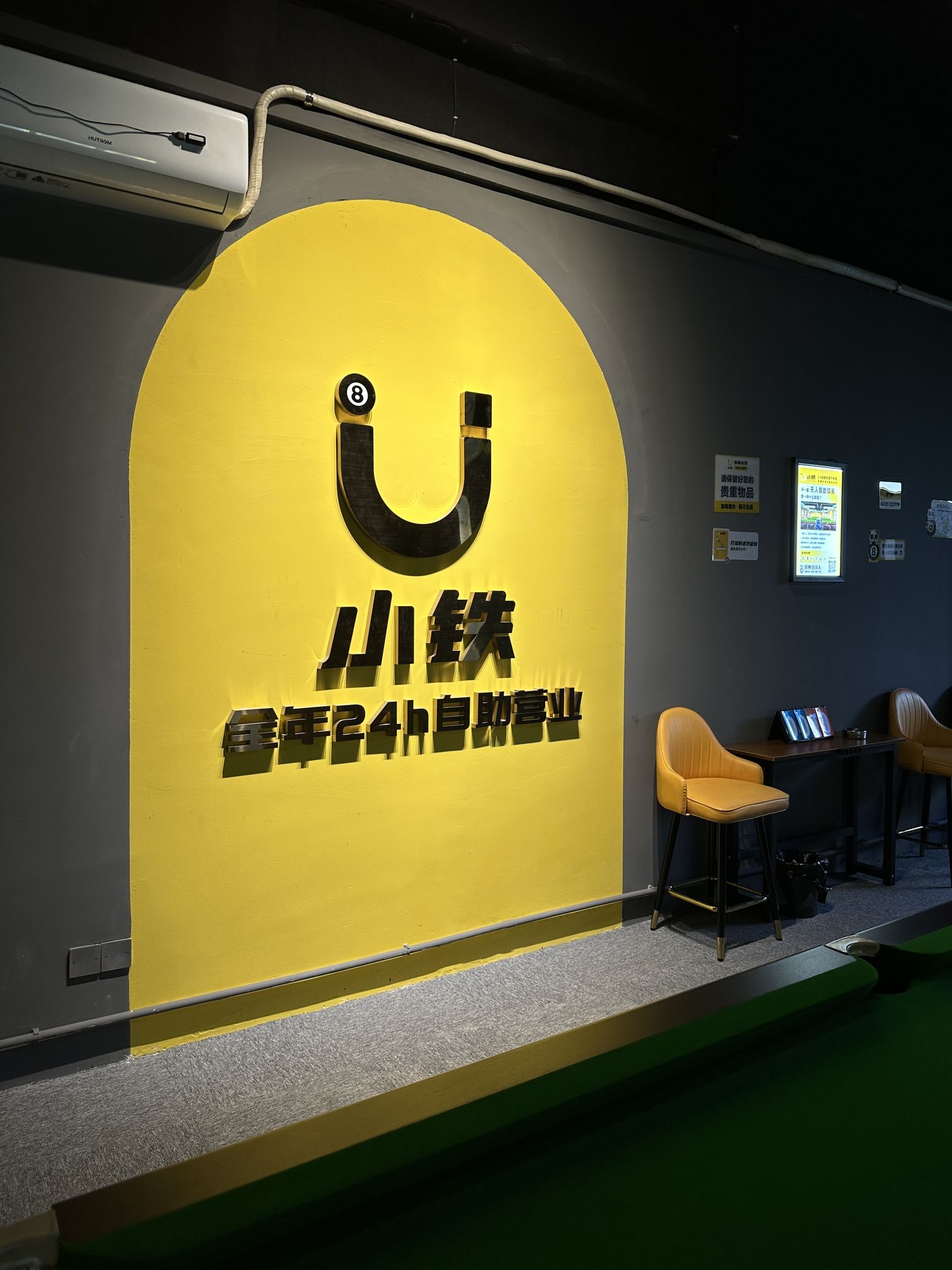 场地封面-小铁24h自助台球(深圳南山龙井店)