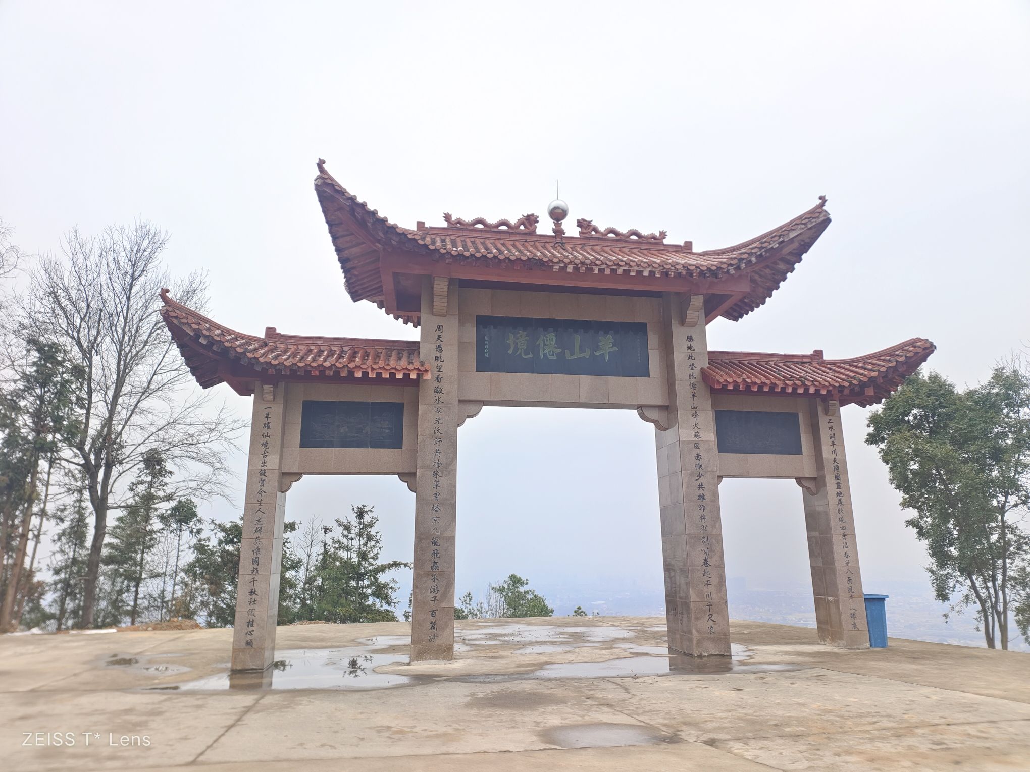 羊山仙境旅行图片