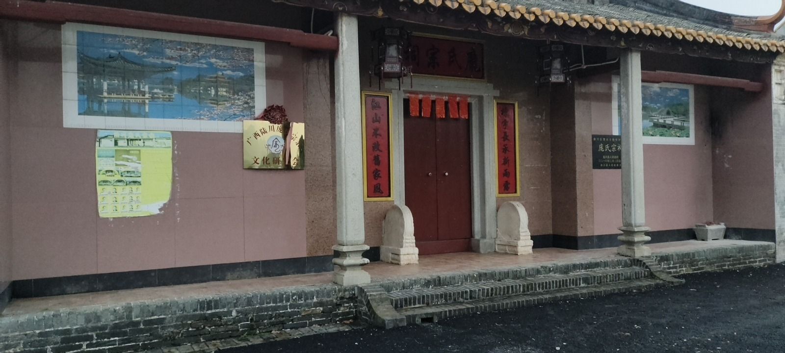 陆川县泗里庞氏宗祠旅行图片 1