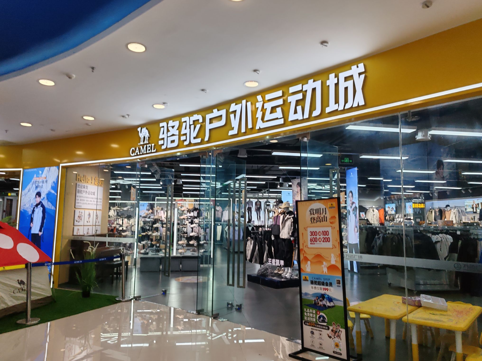 骆驼户外运动城(黄冈黄州万达广场店)