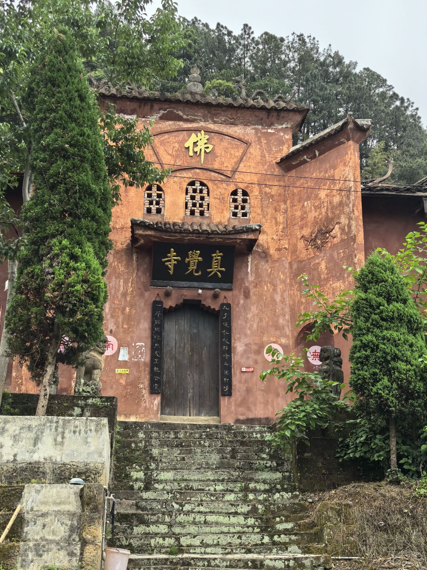 威远县真觉寺实景照片