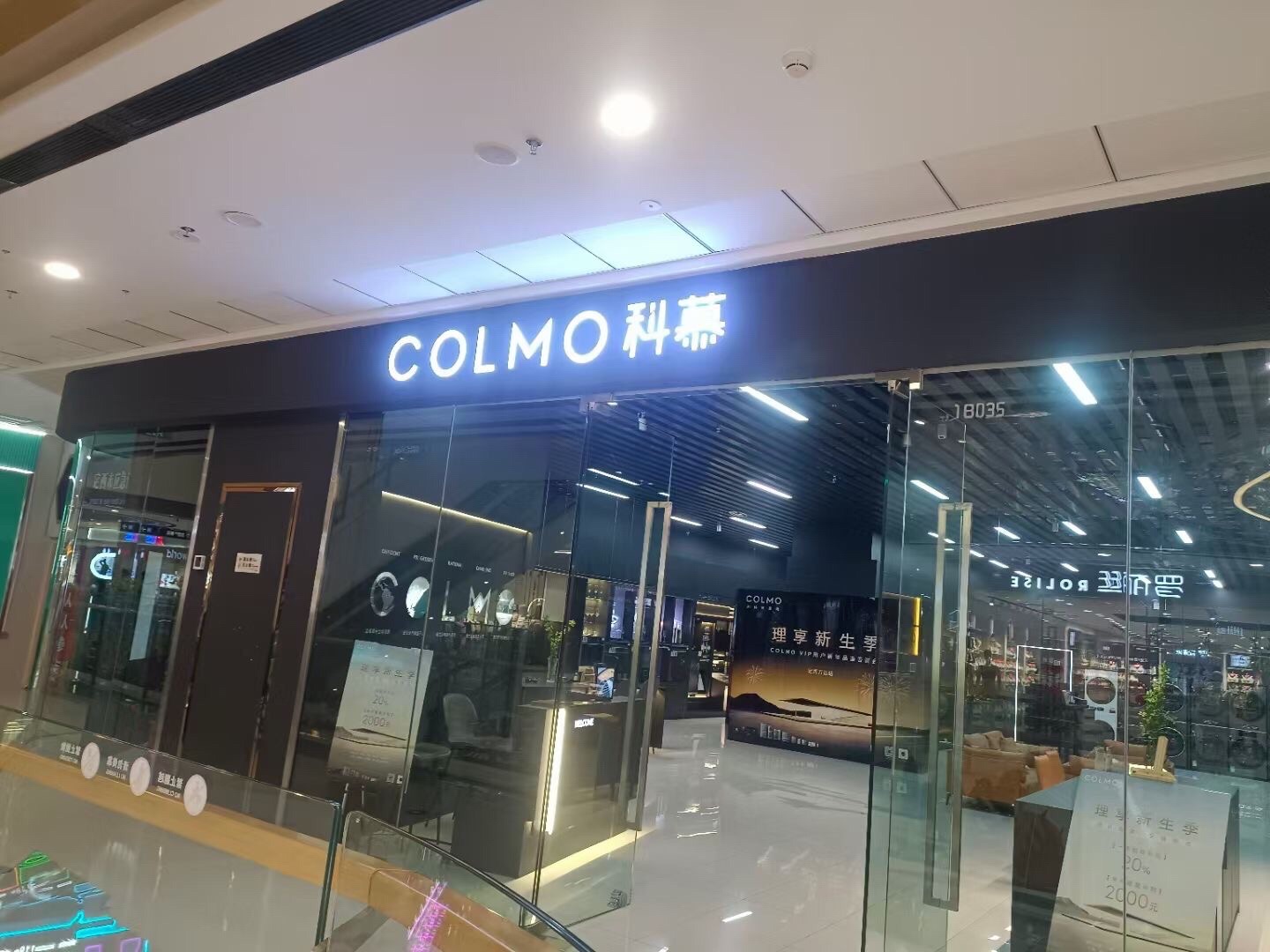 COLMO智感体验馆(定西万达店)