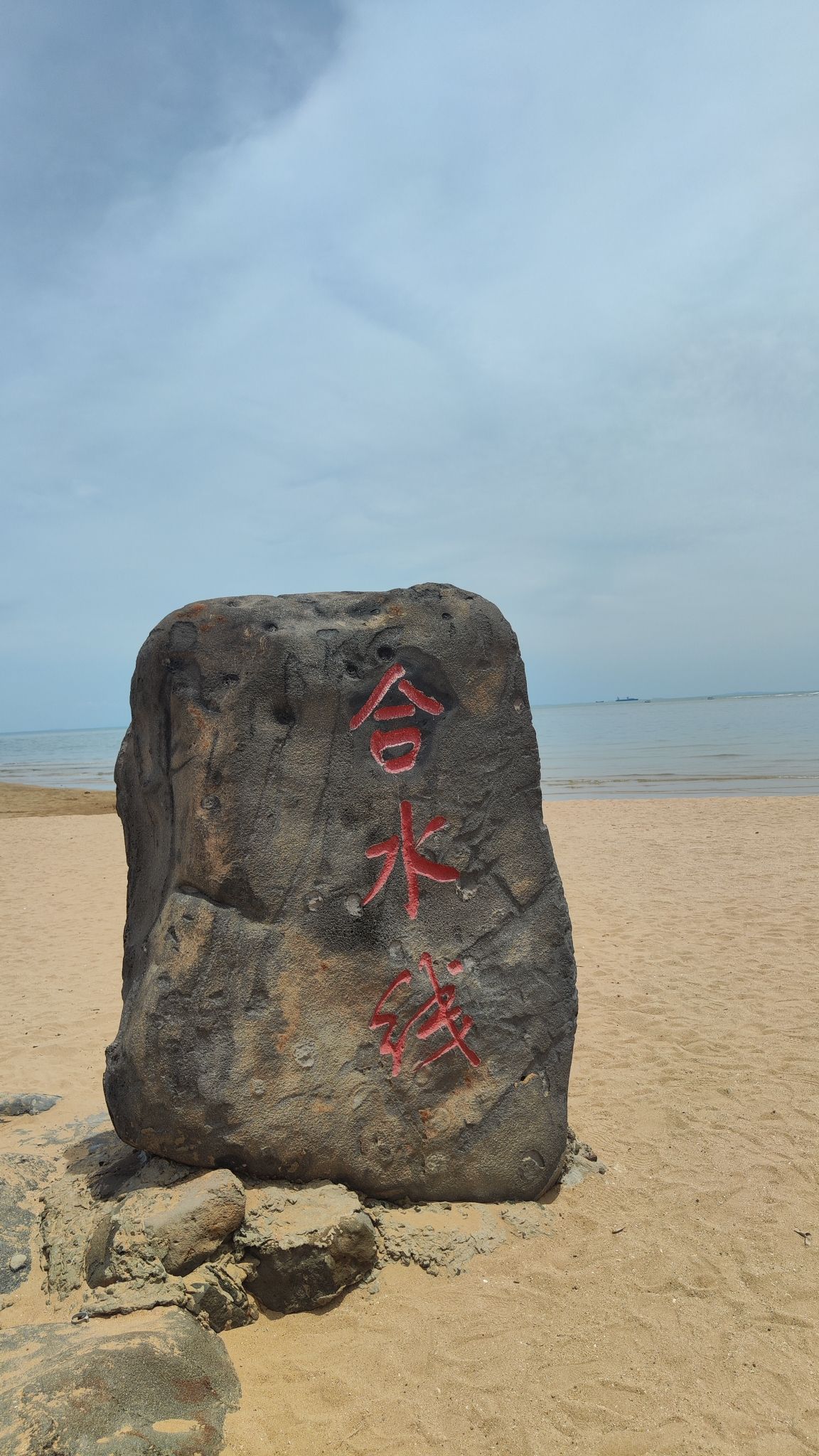 合水线旅行图片 2