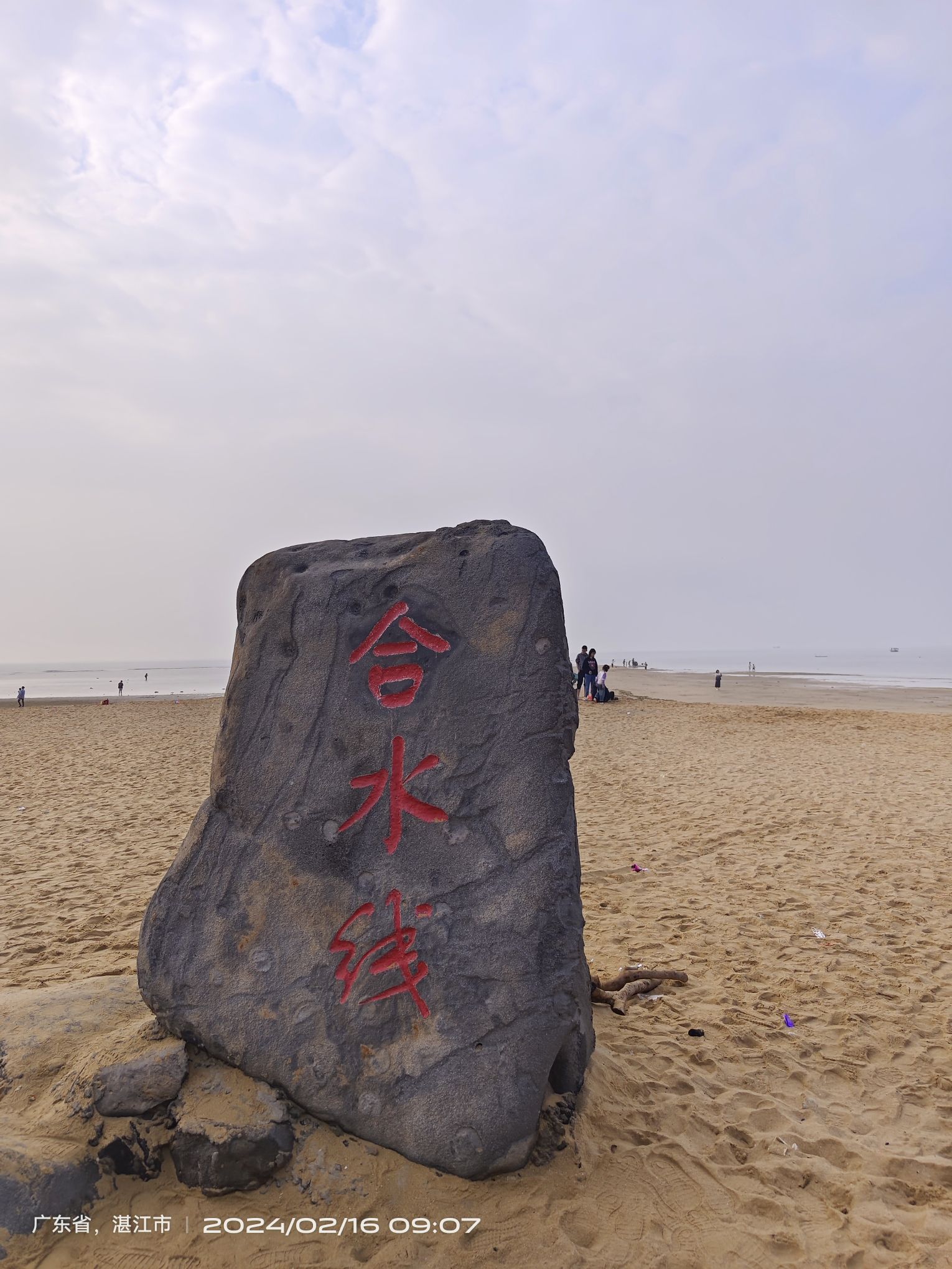 合水线旅行图片 2