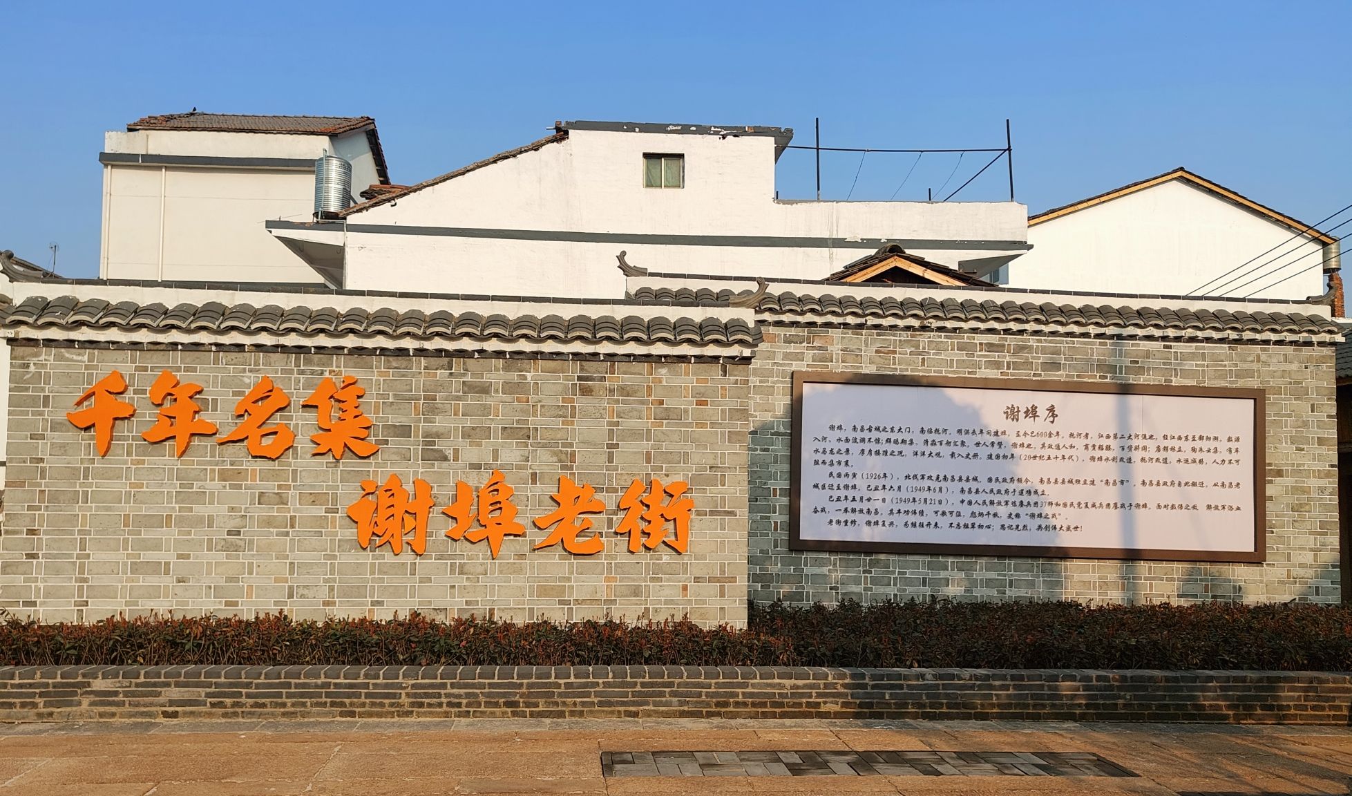 谢埠老街旅行图片 1