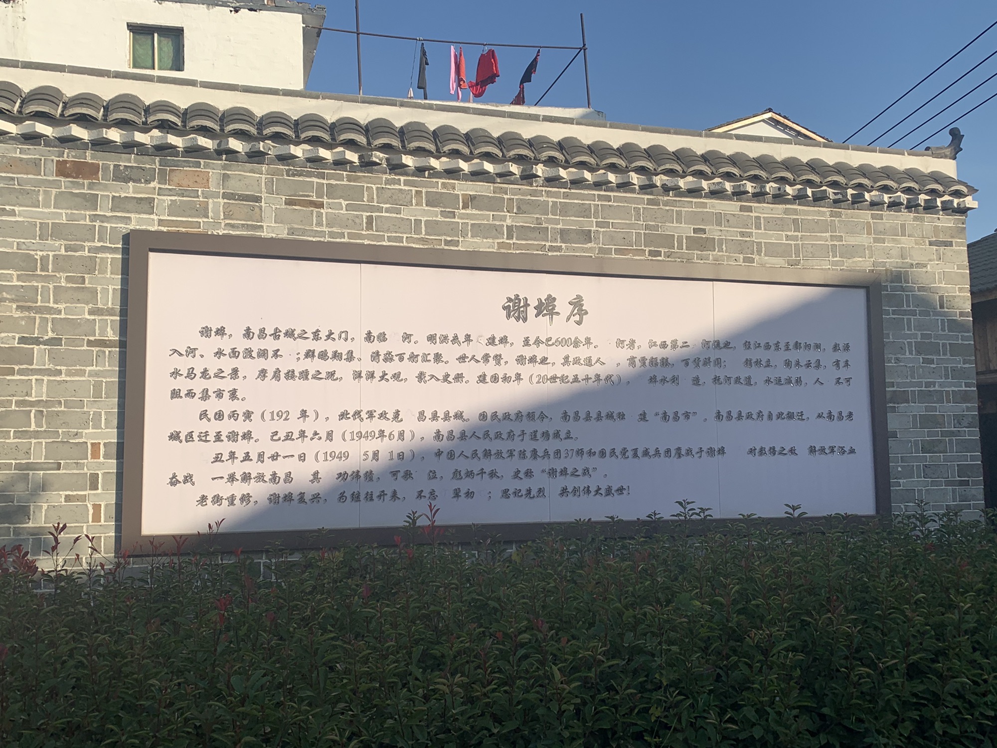 谢埠老街旅行图片 1