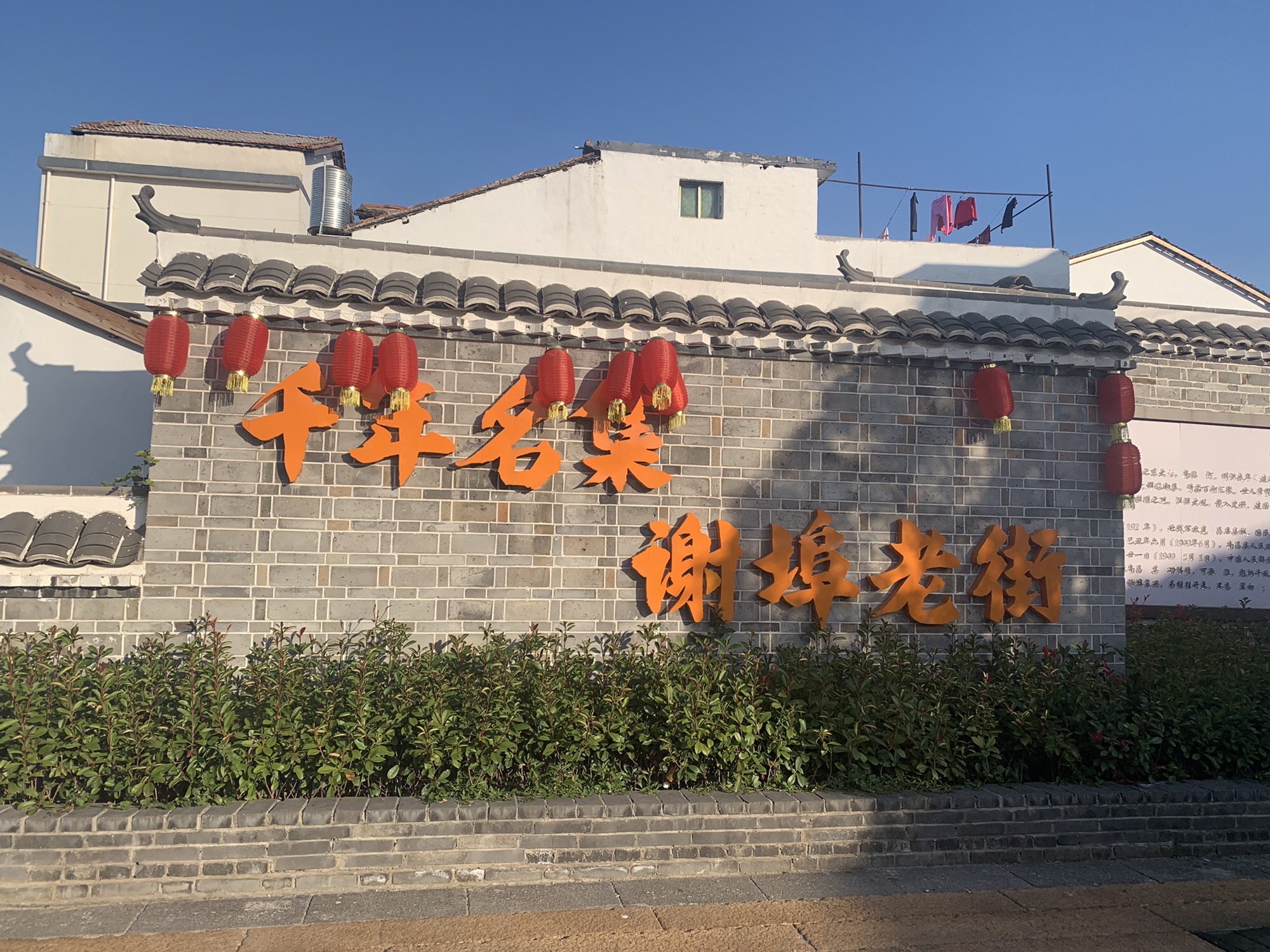 谢埠老街旅行图片 1