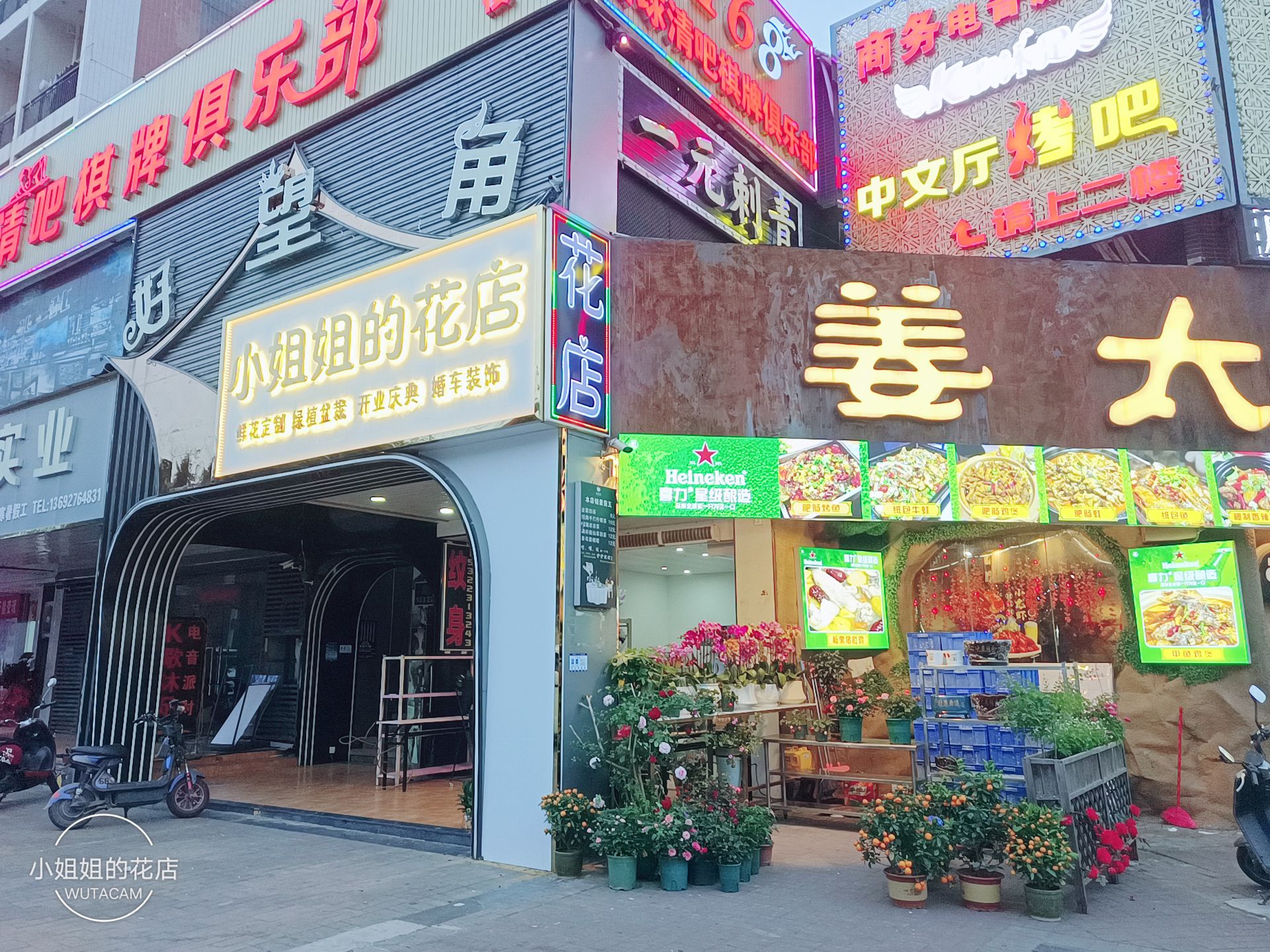 小姐姐的花店(花样年华店)