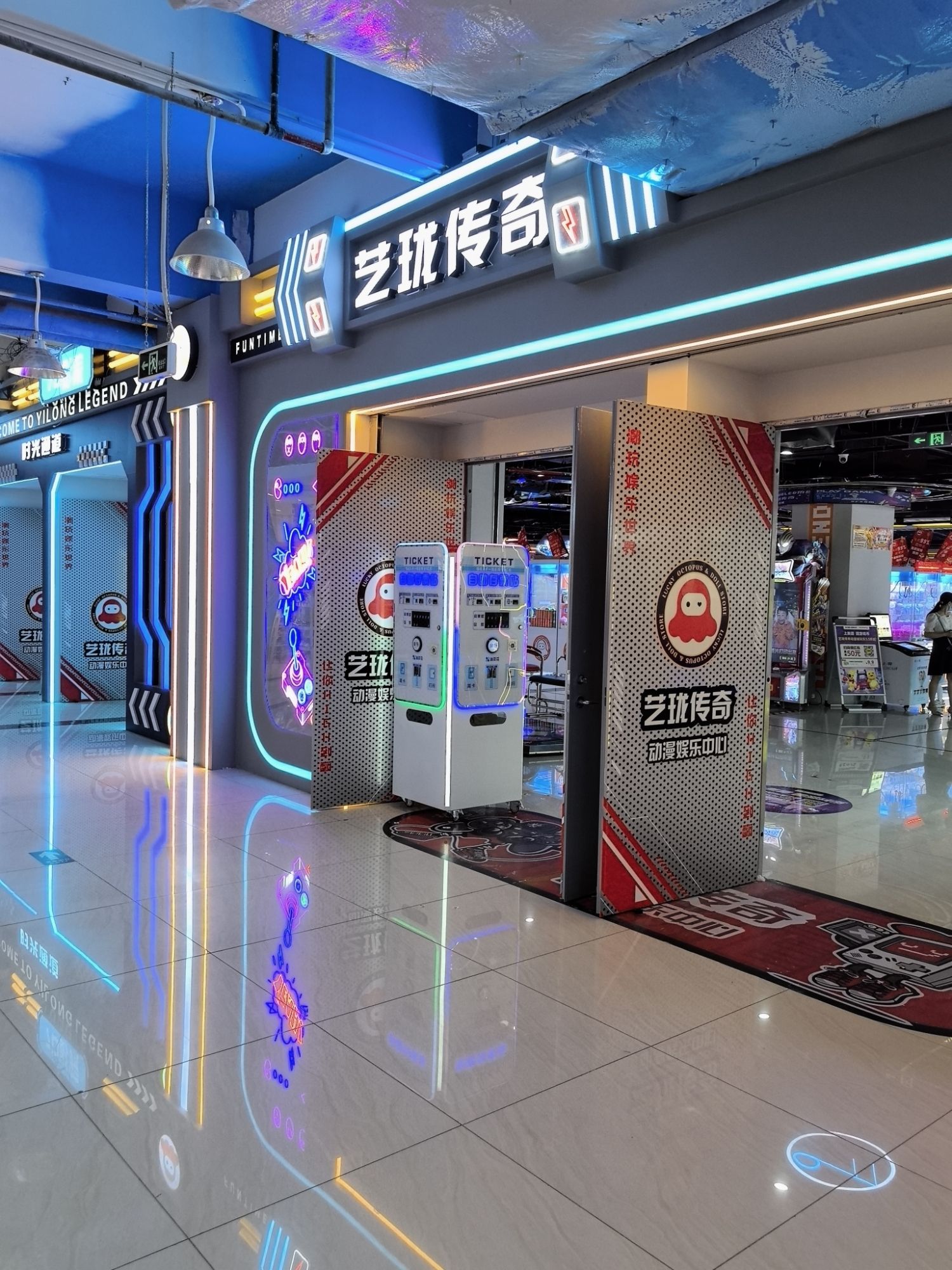 艺珑传奇电玩城(明珠广场店)