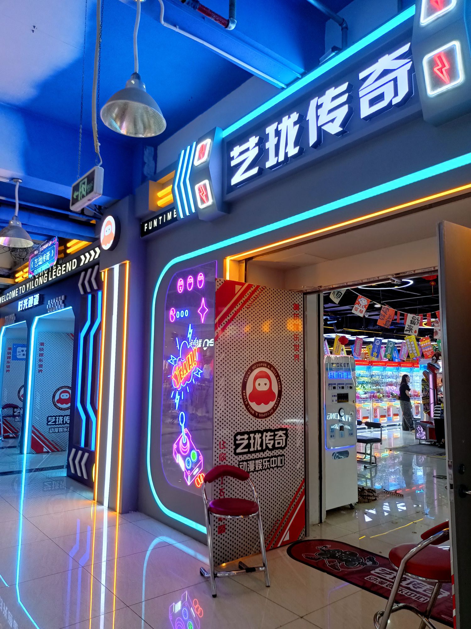 艺珑传奇电玩城(明珠广场店)
