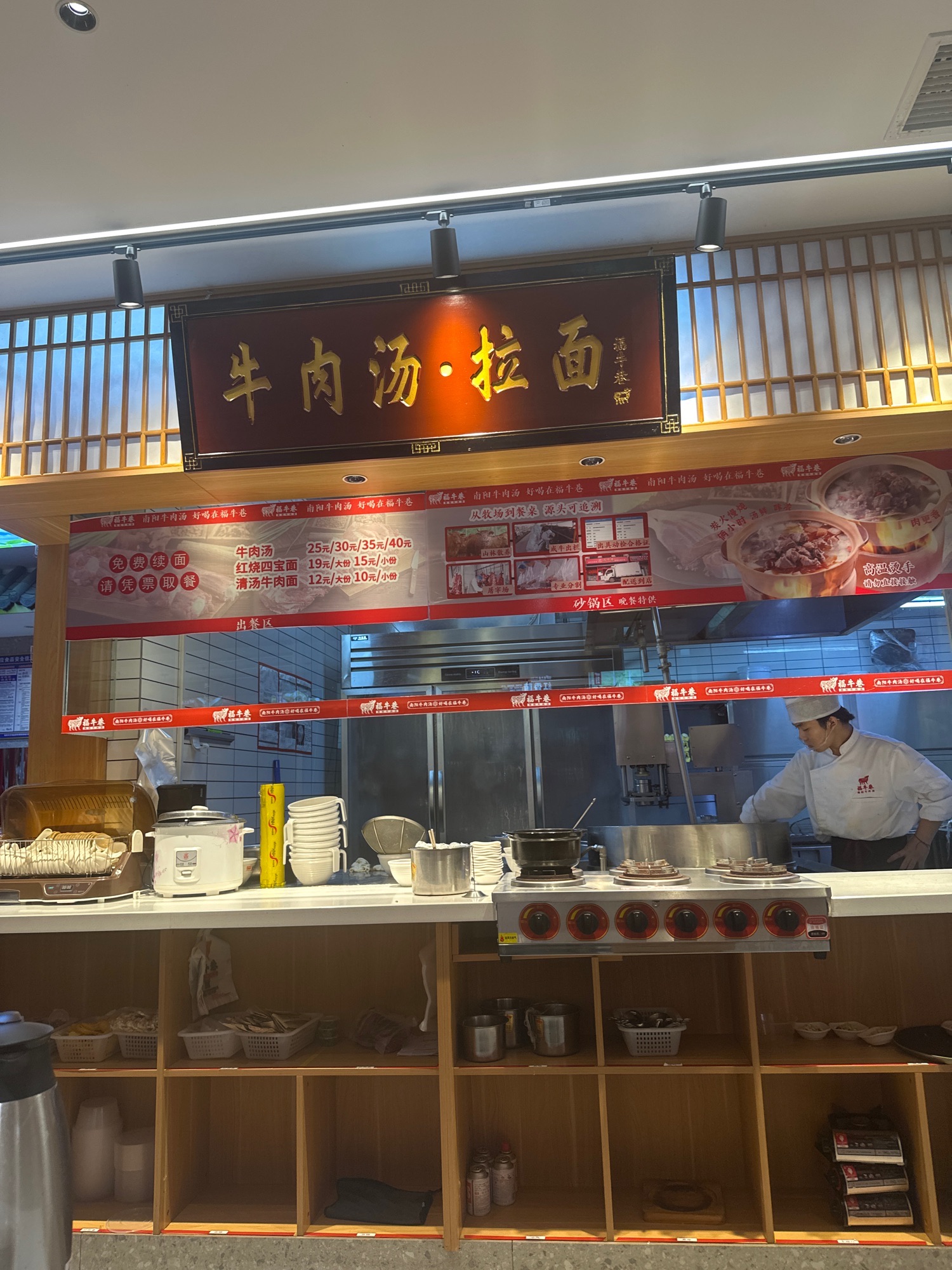 福牛巷南阳牛肉汤(光武路店)