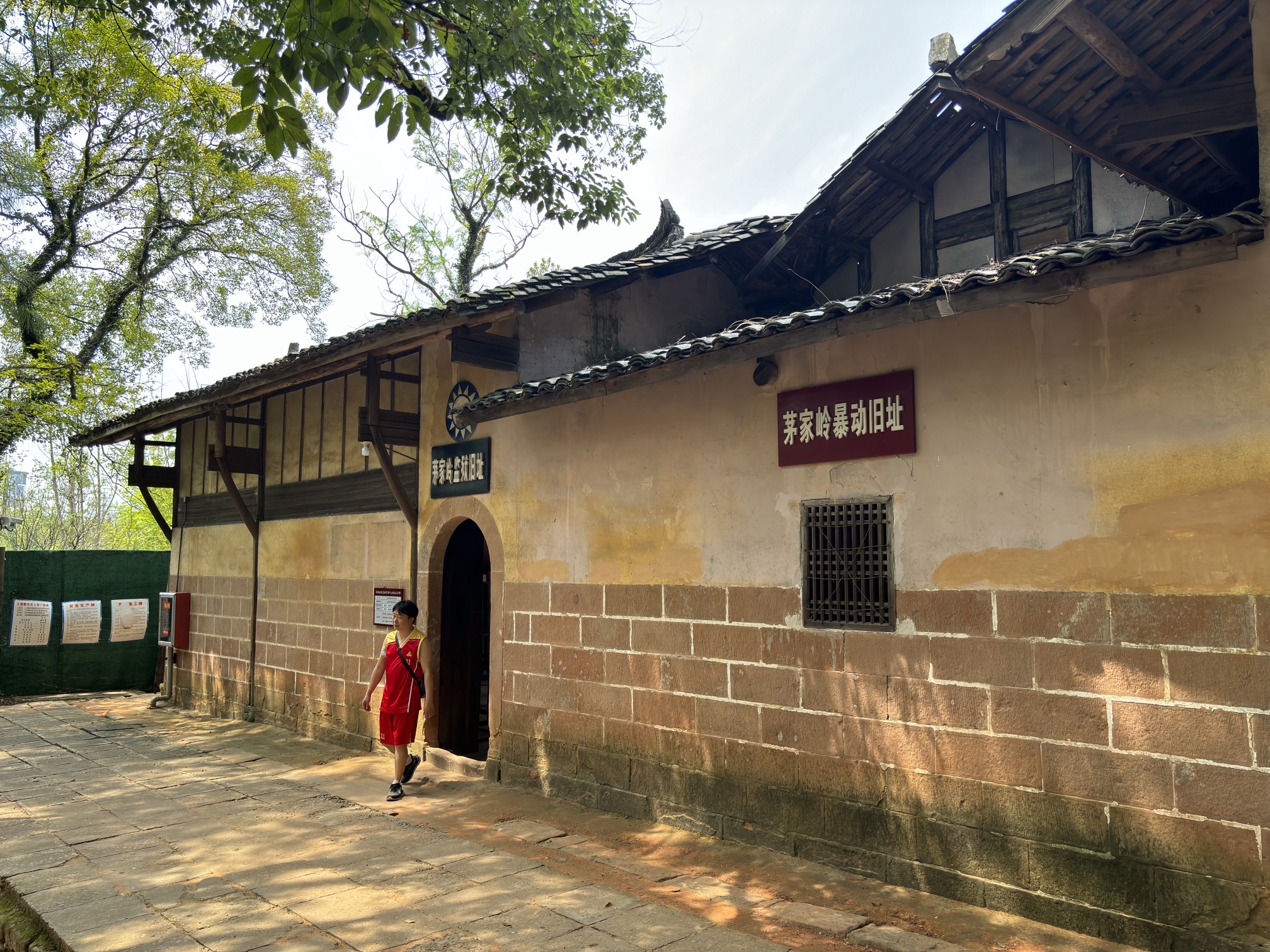 上饶集中营茅家岭监狱旧址旅行图片 1