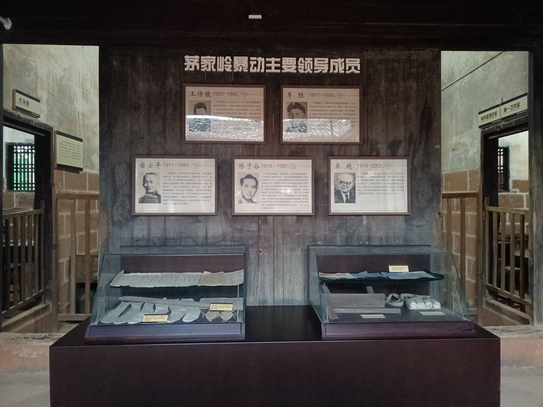 上饶集中营茅家岭监狱旧址旅行图片 2