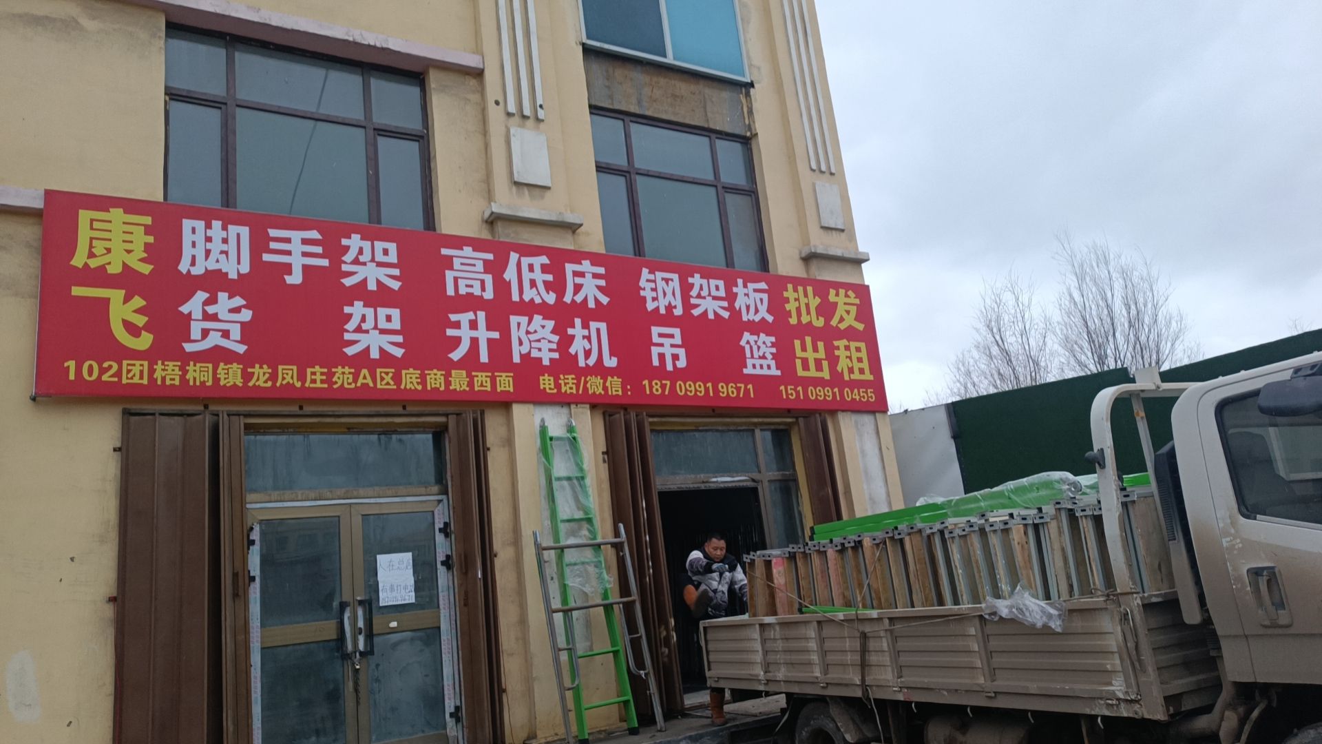 康飞脚手架高低床升降机吊篮批发出租(龙凤庄苑店)
