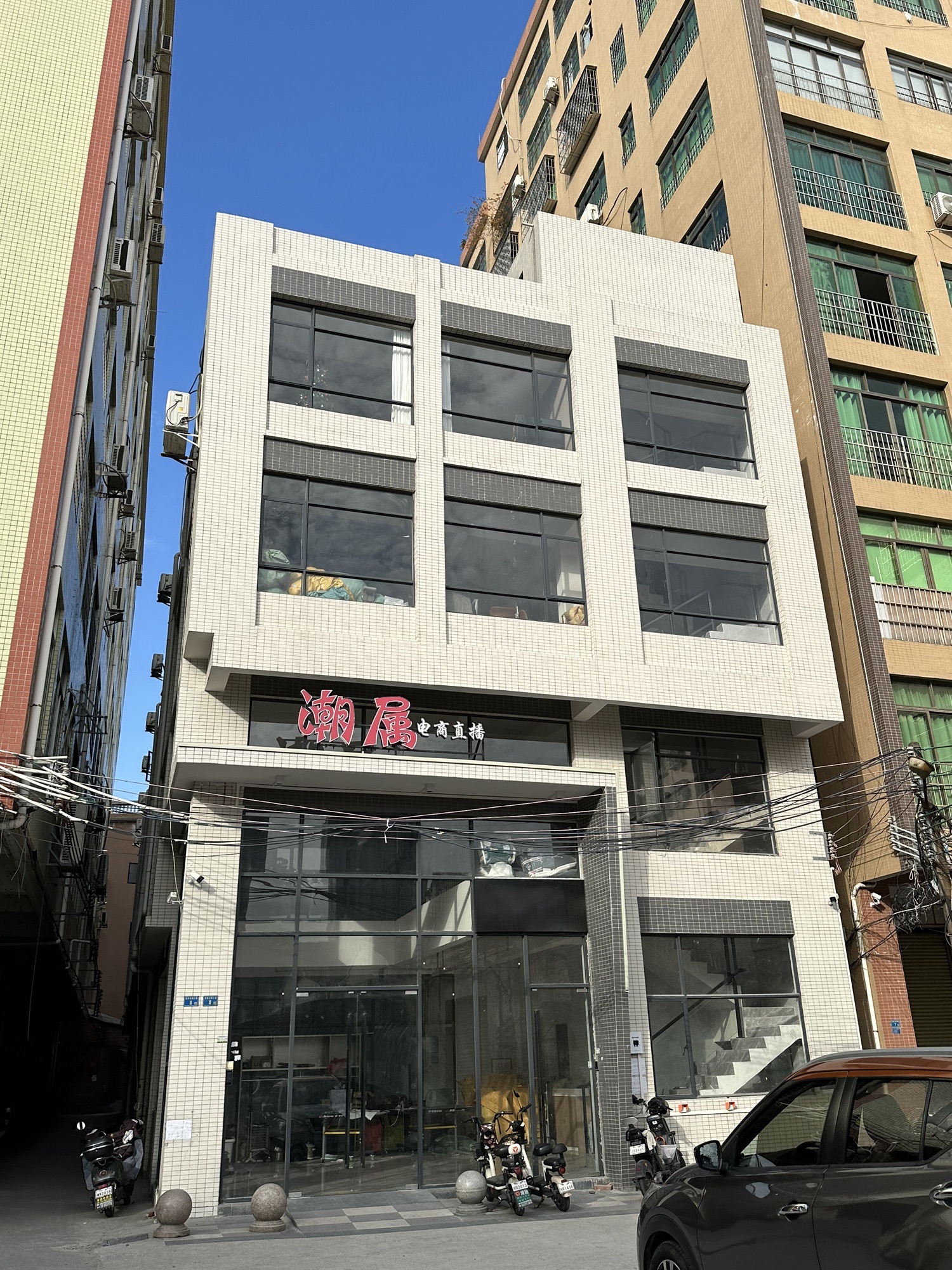 潮属电商直播