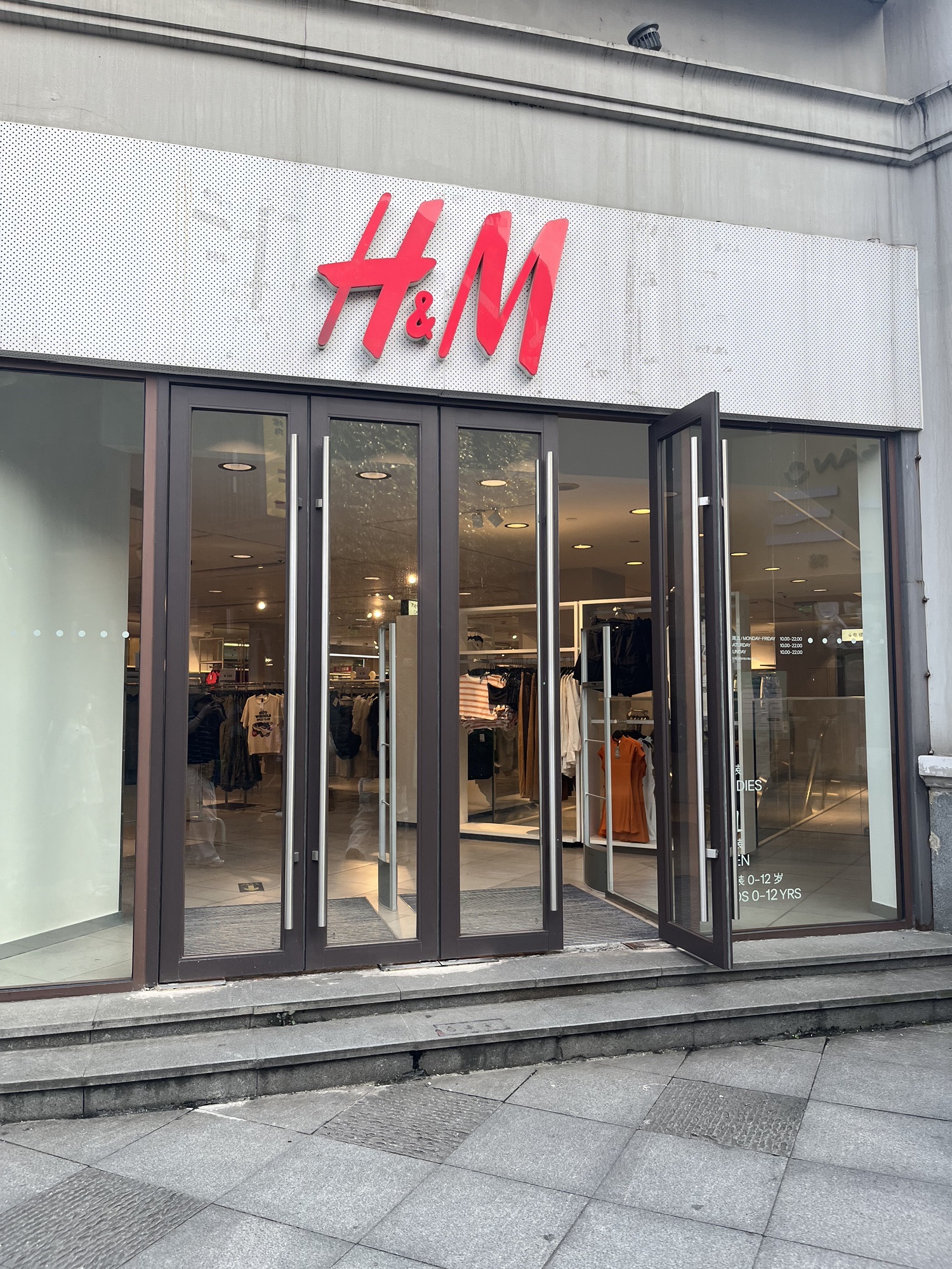 H&M(东西巷店)