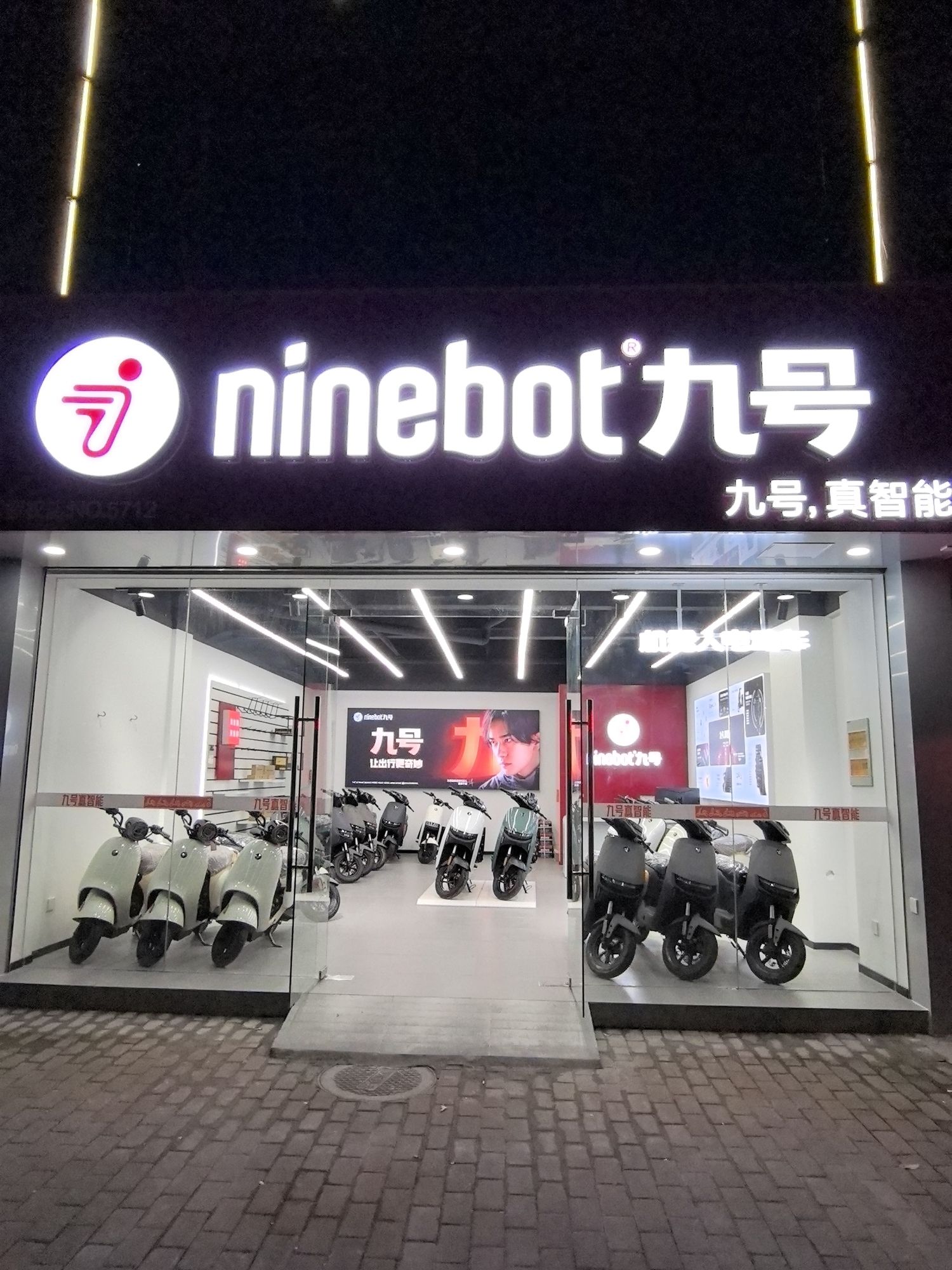 九号电动车(小市体育馆店)
