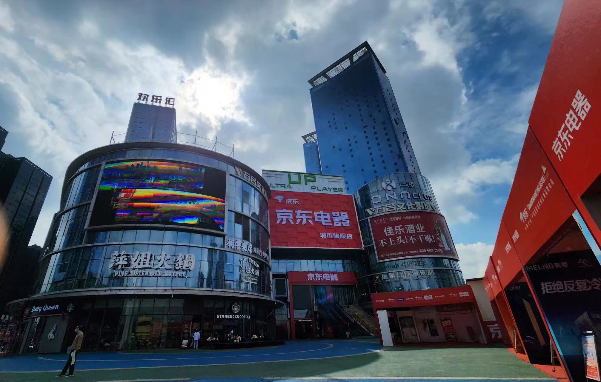 京东电器城市旗舰店(泸州店)