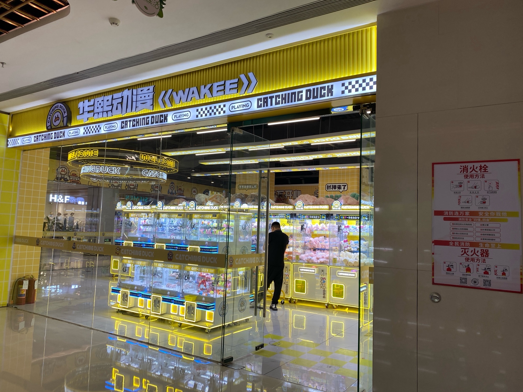 华熙动漫(淮安国联·融创ins park店)