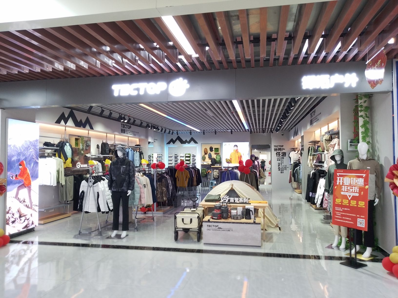 探拓户外(盘州市育才路体育馆奥莱商场店)